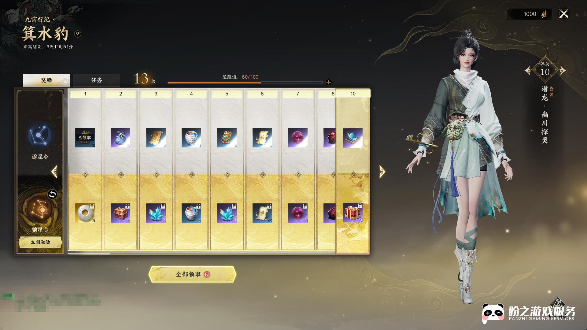诛仙世界-浮生若梦_账号编号ZXA77U出售-盼之代售-手游网游账号买