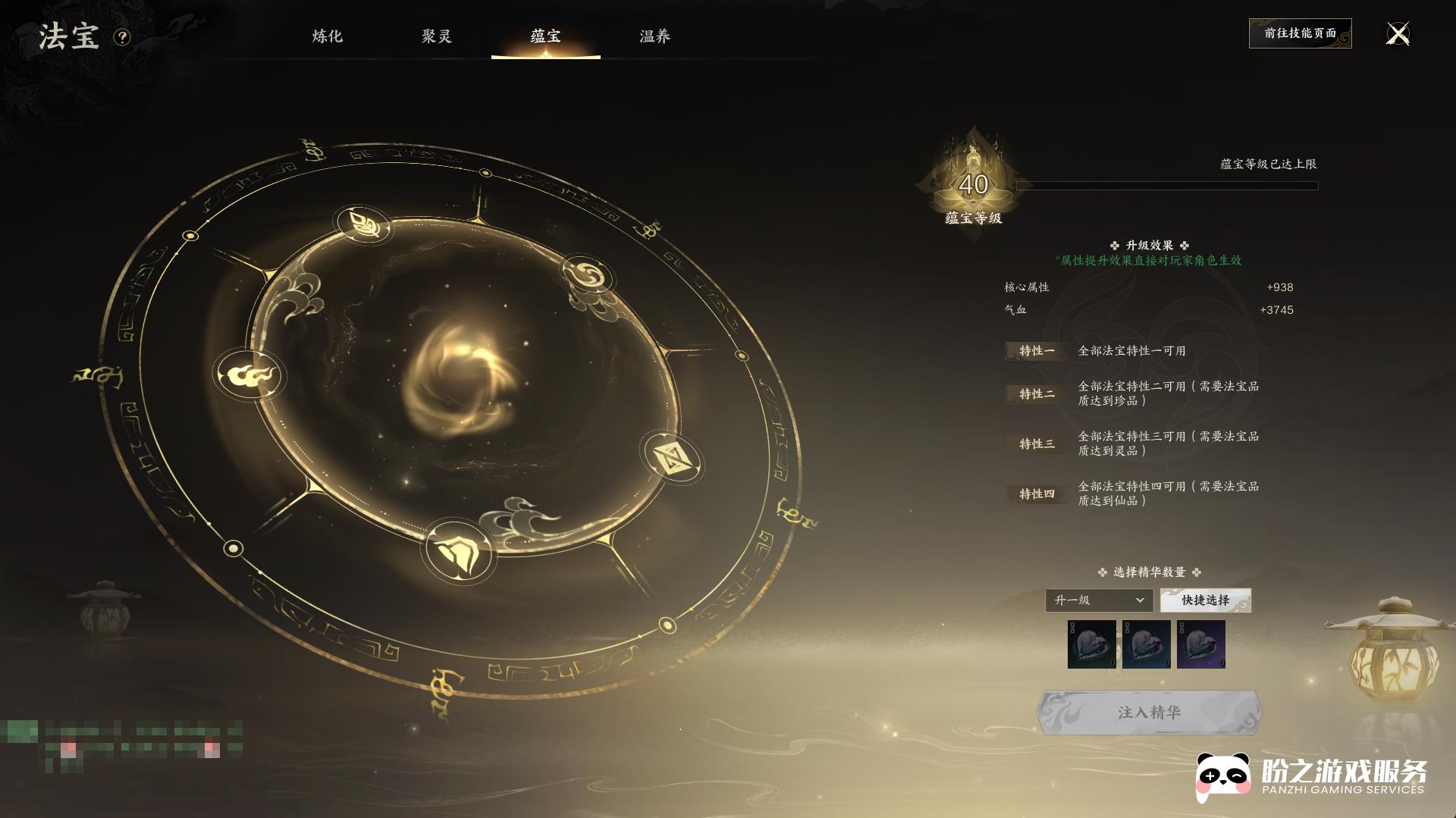 诛仙世界-风华绝代_账号编号ZXFJB6出售-盼之代售-手游网游账号买