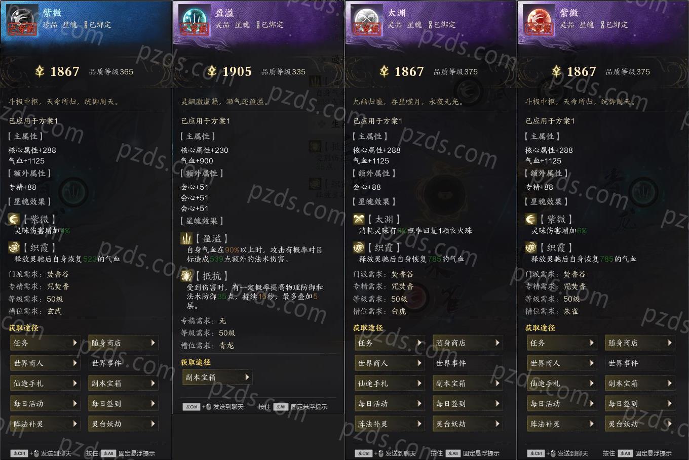 诛仙世界-世外桃源_账号编号ZX1RJC出售-盼之代售-手游网游账号买