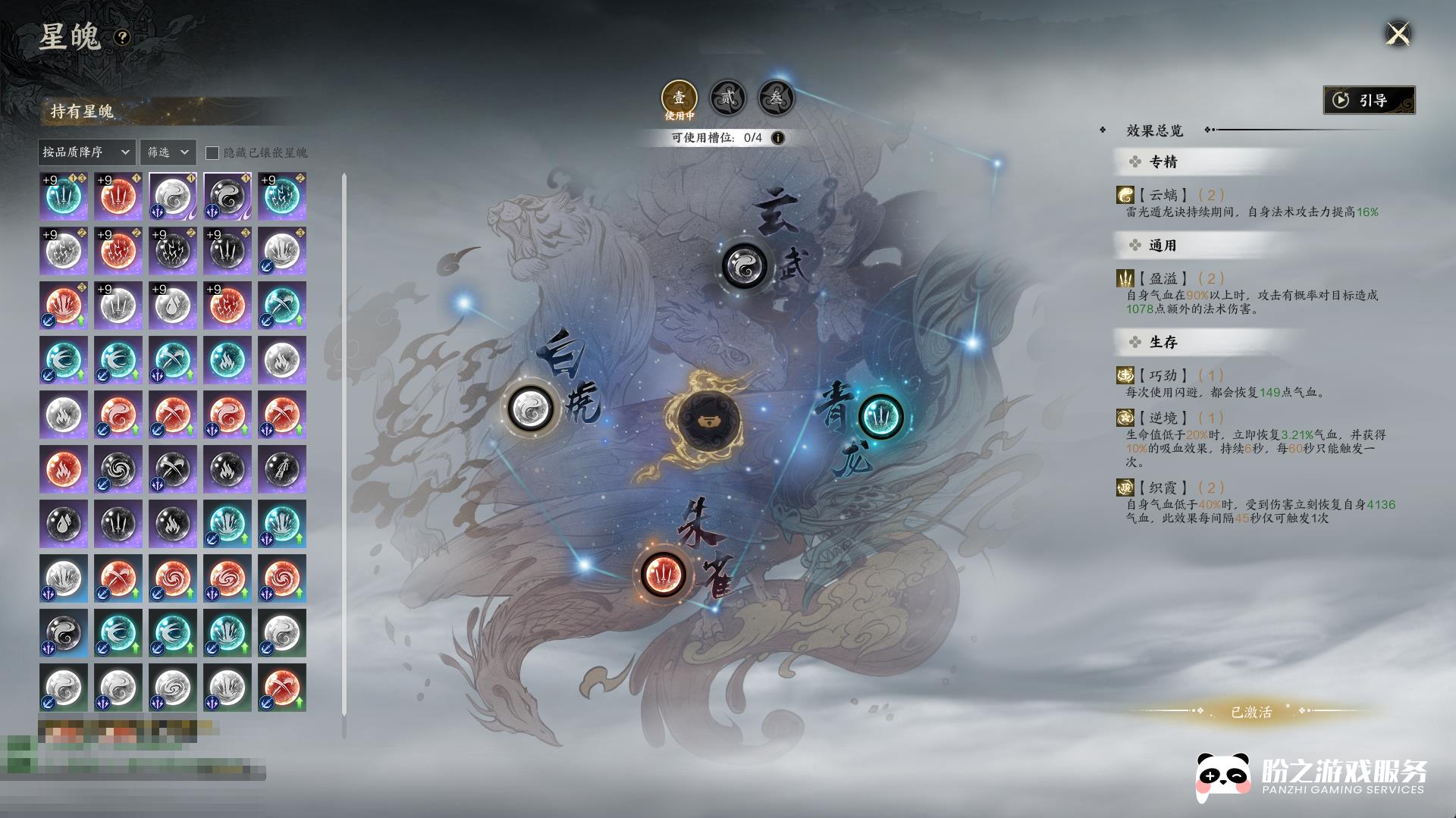 诛仙世界-一剑诛仙_账号编号ZX0XBL出售-盼之代售-手游网游账号买