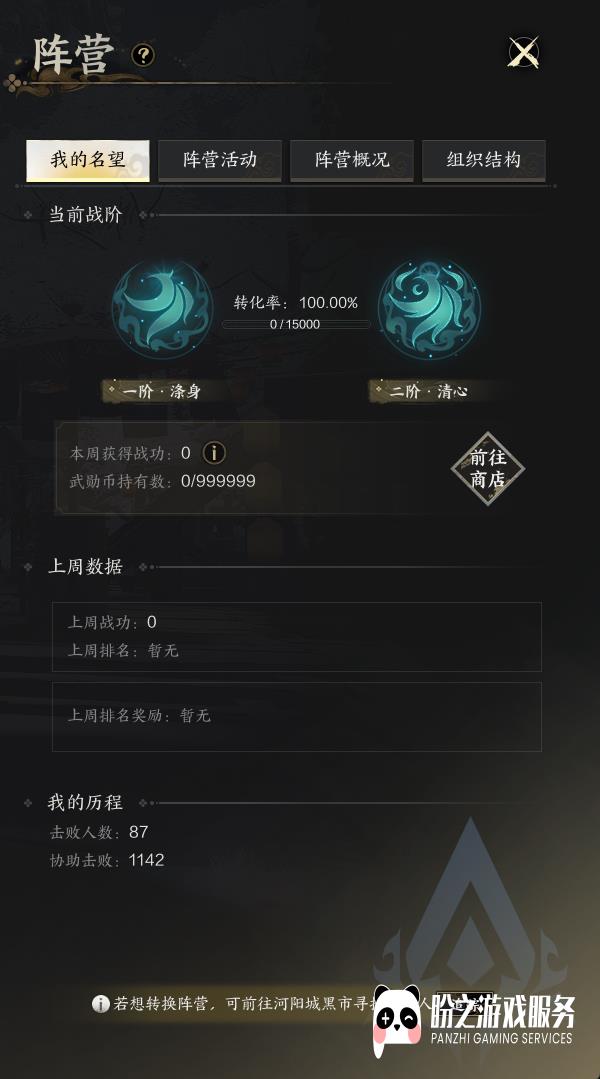 〆張鶴 - ♦羽化登仙② 诛仙世界-瑶光沁雪_账号编号ZXAGUA出售-盼之代售-手游网游账号买