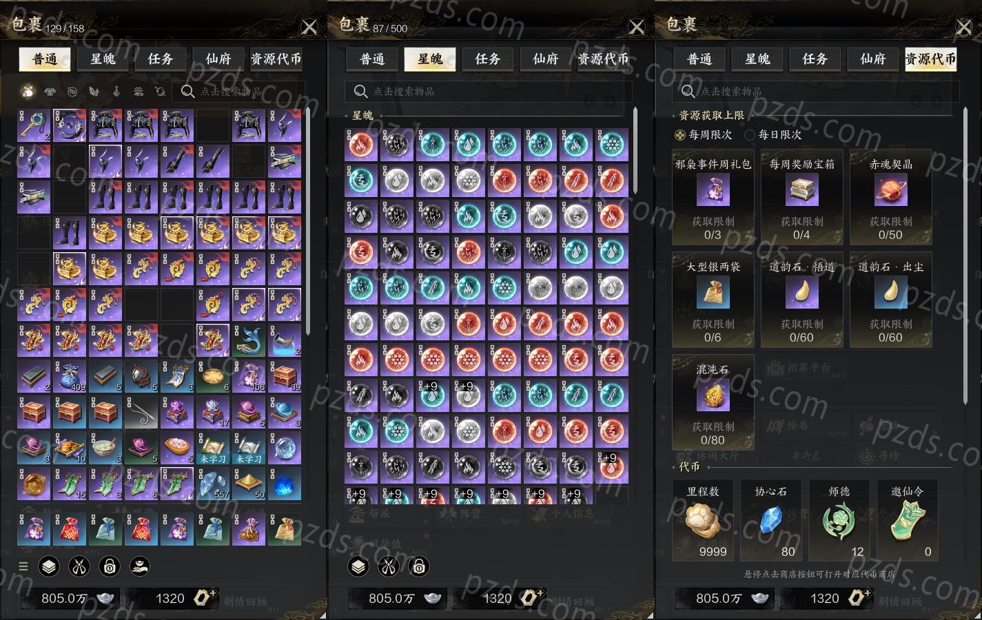 〆張鶴 - ♦羽化登仙② 诛仙2》金鹏飞骑、全新师徒任务即将登场！ - 《诛仙》官方网站