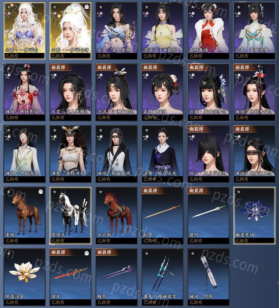 〆張鶴 - ♦羽化登仙② 诛仙2》金鹏飞骑、全新师徒任务即将登场！ - 《诛仙》官方网站