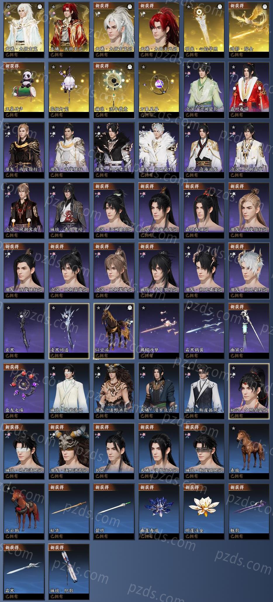 Yu888様 リクエスト 2点 まとめ商品 诛仙世界-瑶光沁雪_账号编号ZX1095出售-盼之代售-手游网游账号买