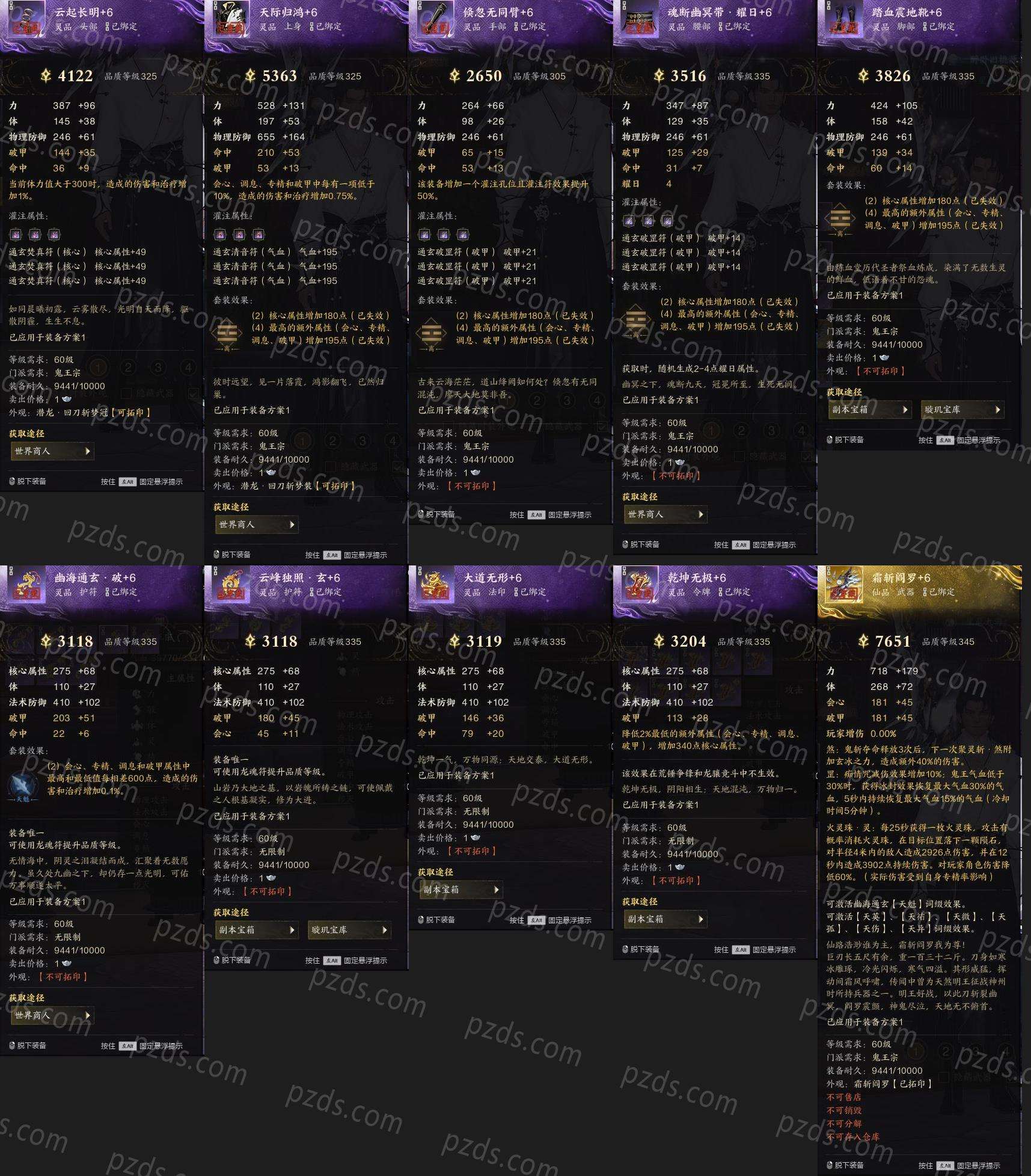 诛仙世界-世外桃源_账号编号ZX04RL出售-盼之代售-手游网游账号买