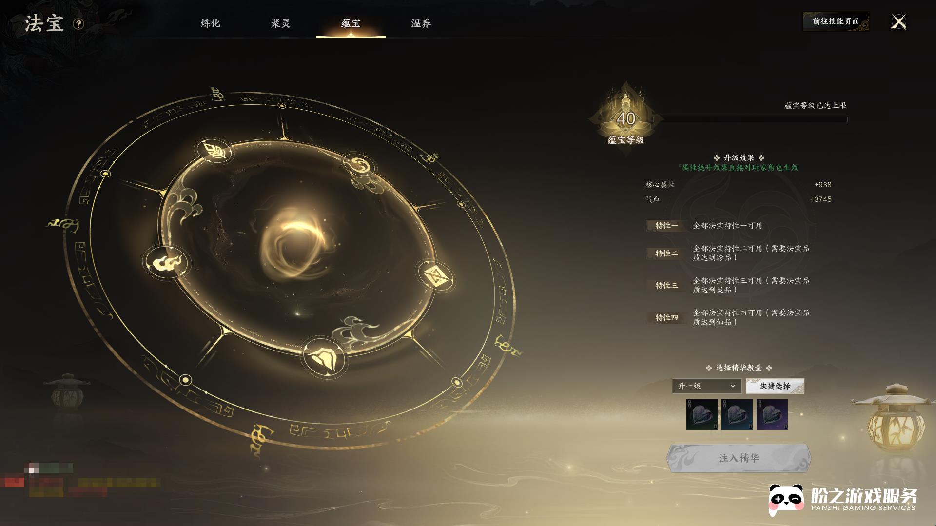 诛仙世界-世外桃源_账号编号ZX04RL出售-盼之代售-手游网游账号买