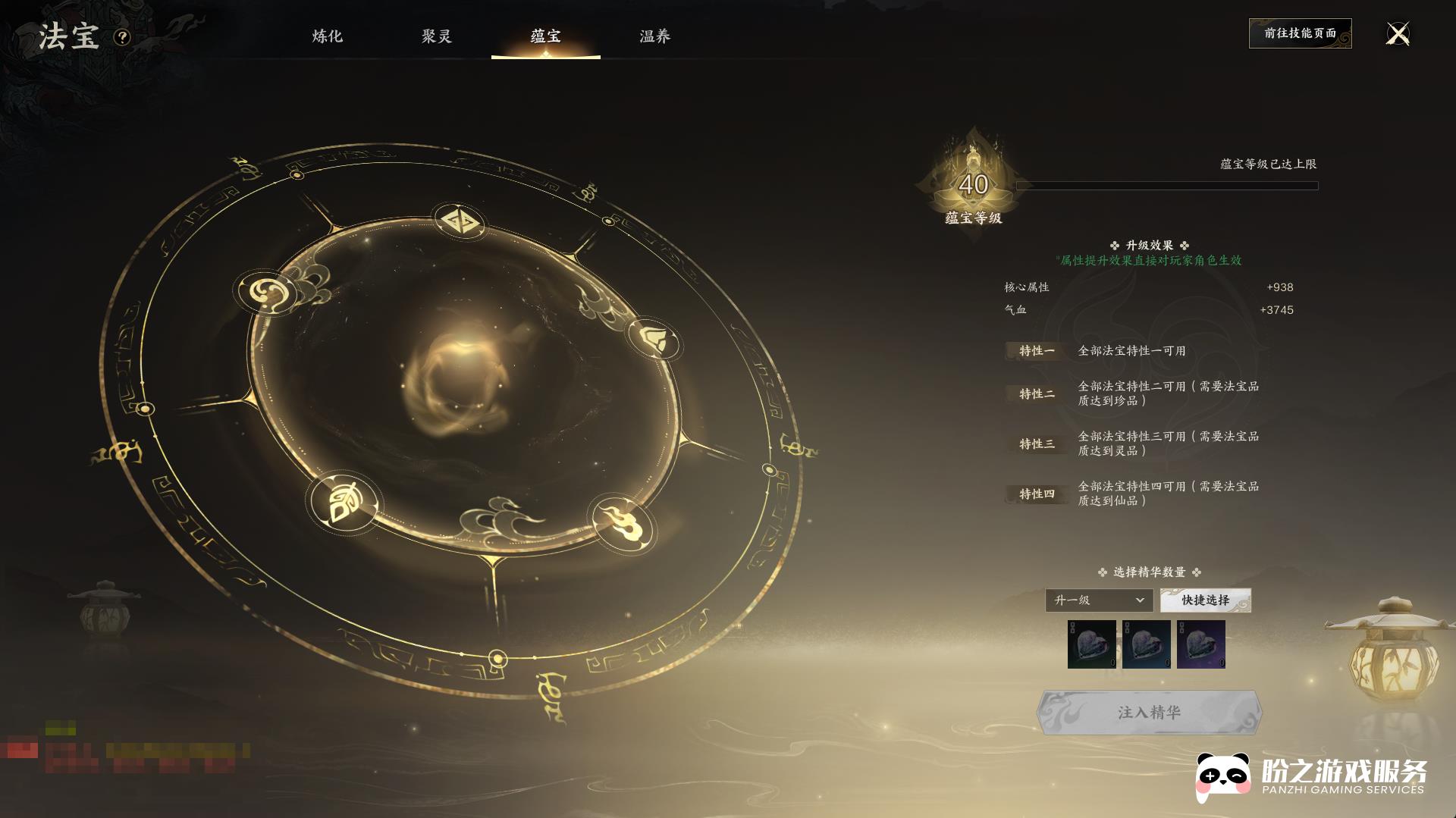 诛仙世界-风华绝代_账号编号ZX74MJ出售-盼之代售-手游网游账号买