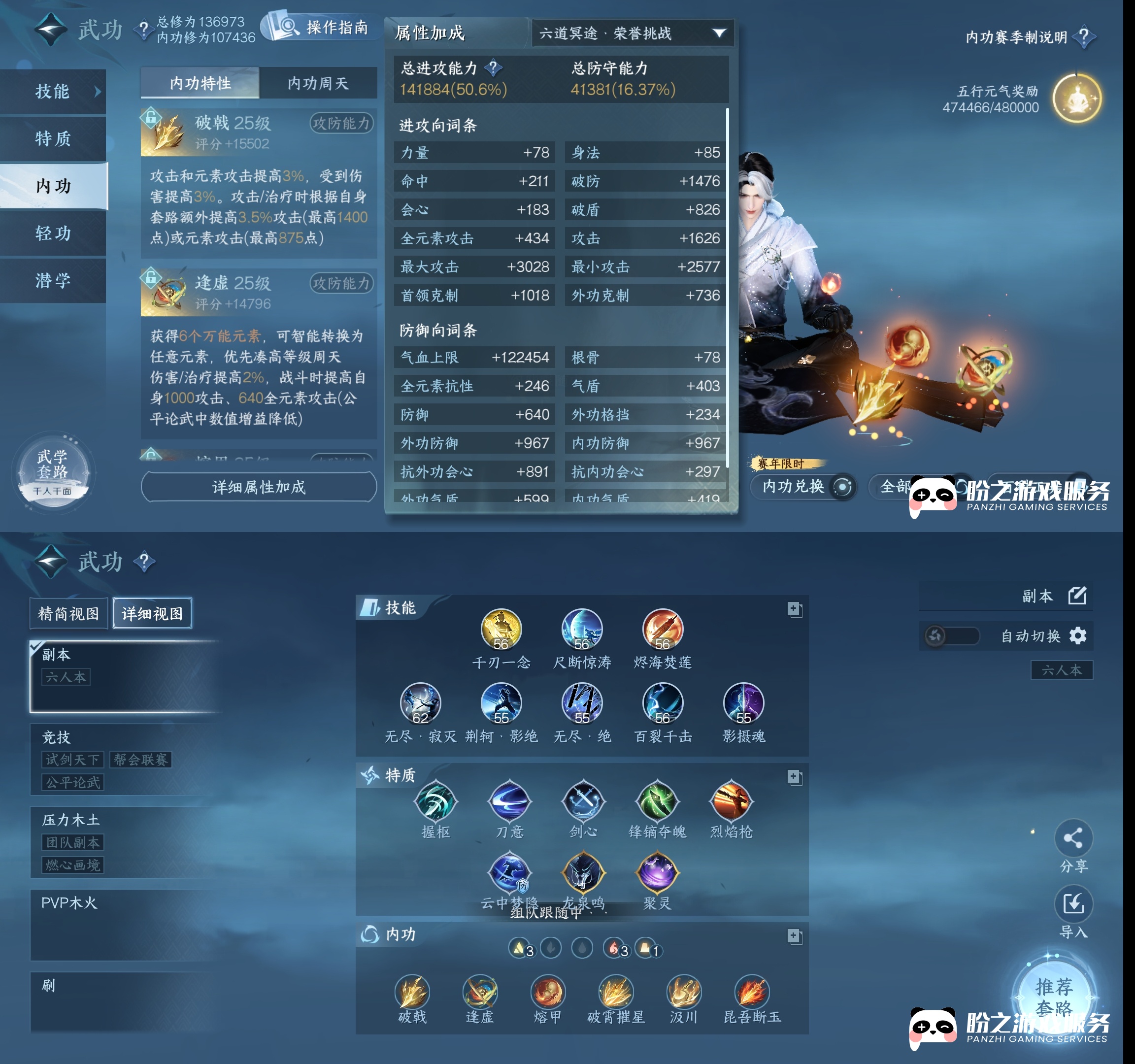 逆水寒手游-将进酒-武林萌主_账号编号NYFFXG出售-盼之代售-手游