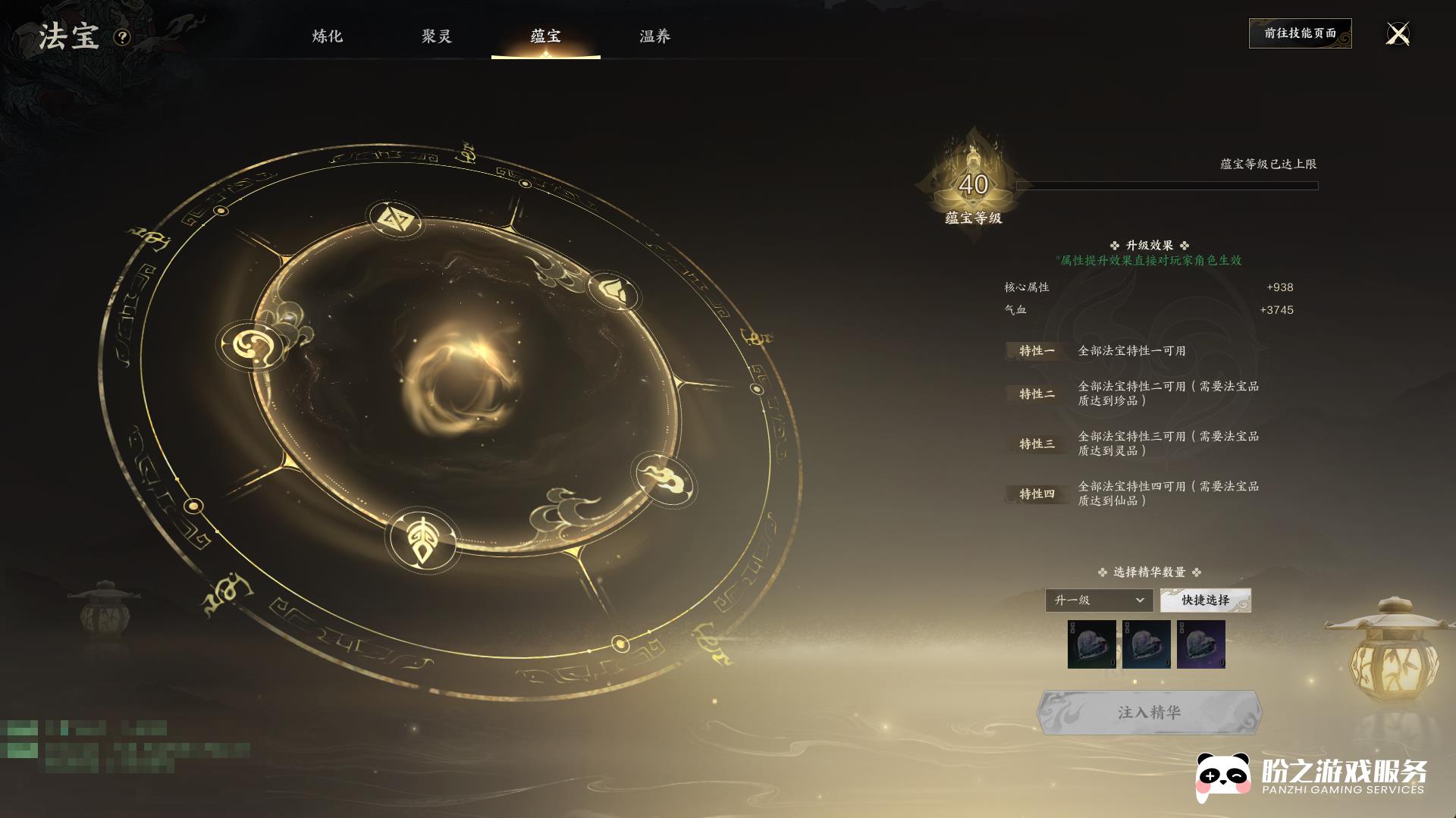 诛仙世界-风华绝代_账号编号ZX9XJ9出售-盼之代售-手游网游账号买