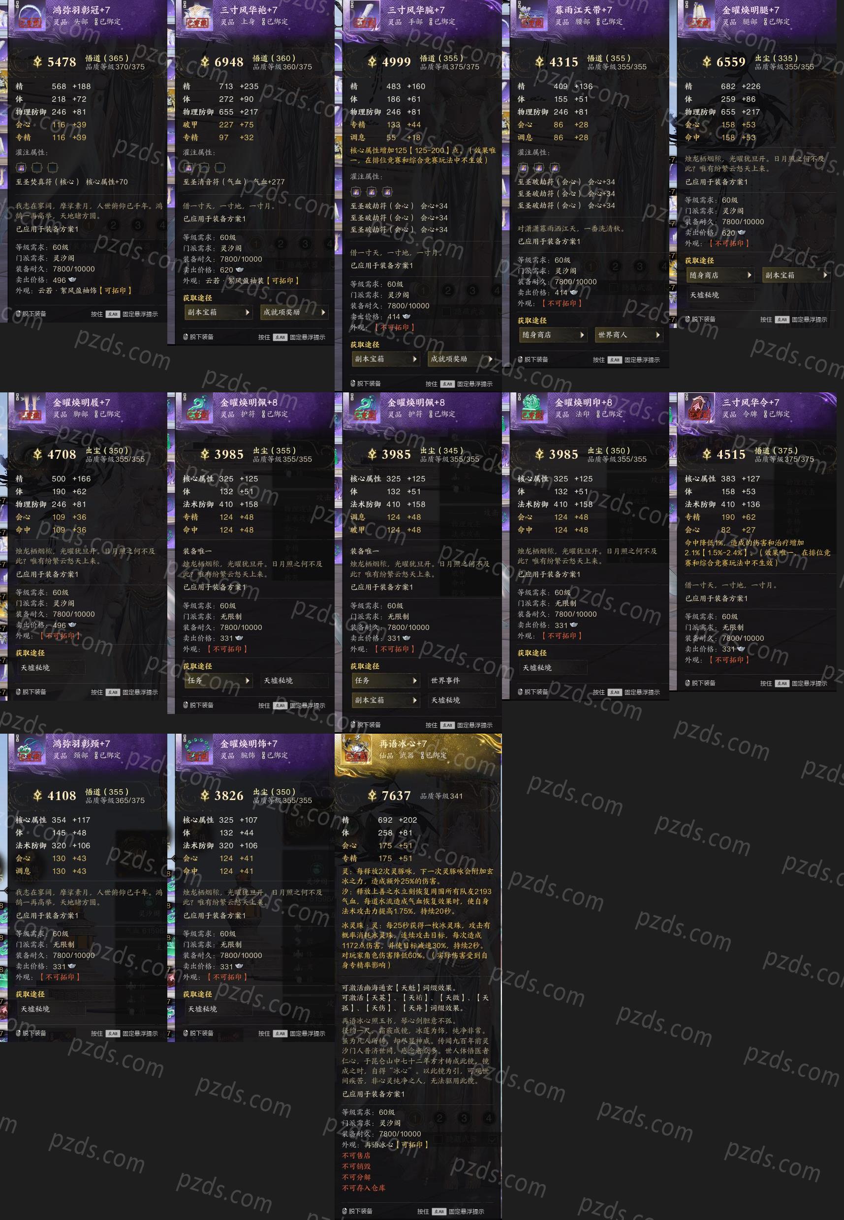 全球高考【五周年特裝版】　【豪华版】海棠微雨共归6（锦瑟闻香版） 全套6册完结篇任选】海棠微雨共归途6册123456肉包不吃肉二哈和他