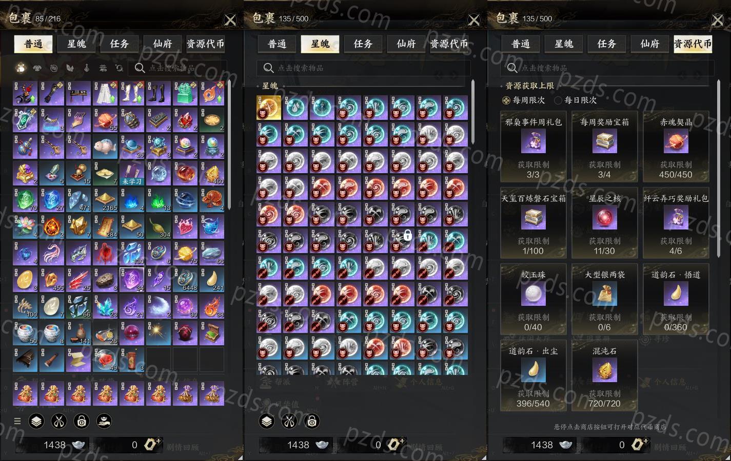 HoHoHo様 リクエスト 5点 まとめ商品 诛仙世界-风华绝代_账号编号ZX02RF出售-盼之代售-手游网游账号买