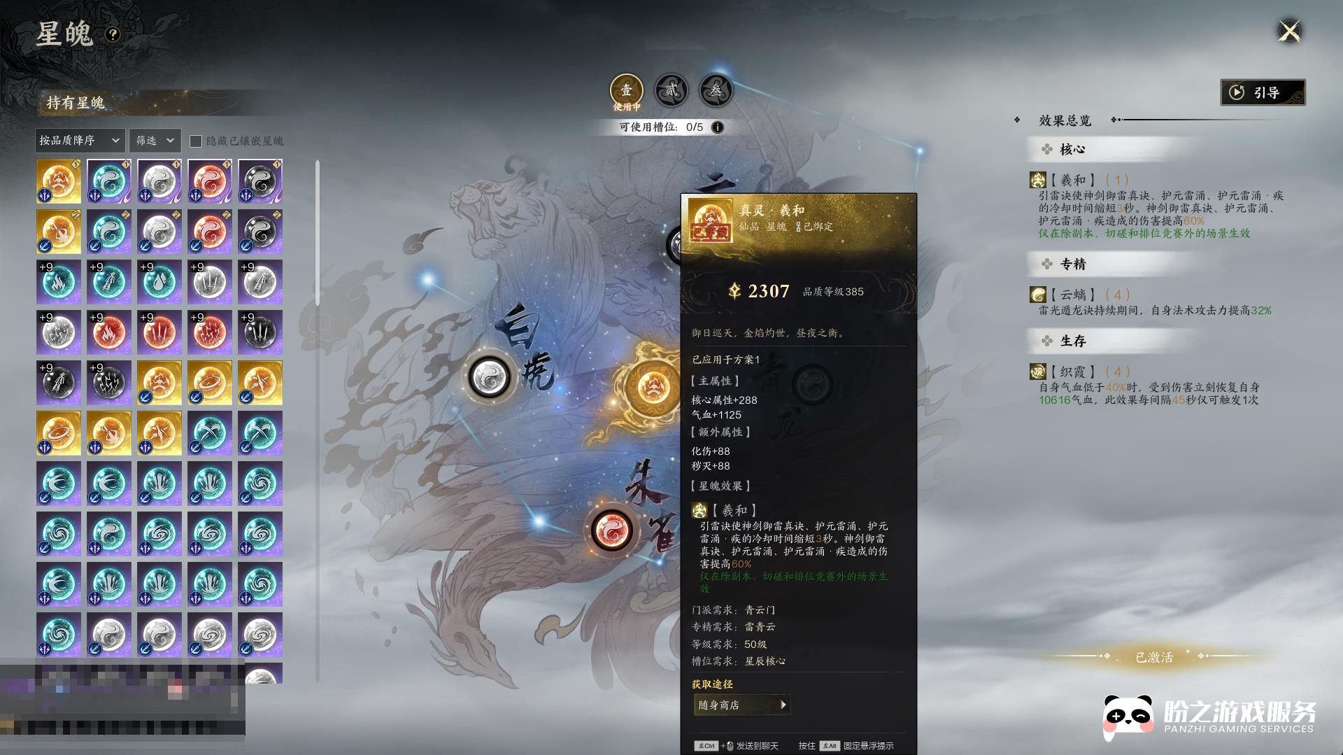 仙傳抄　上・下　２冊セット 91HAE97TQ+L._UF350,350_QL50_.jpg