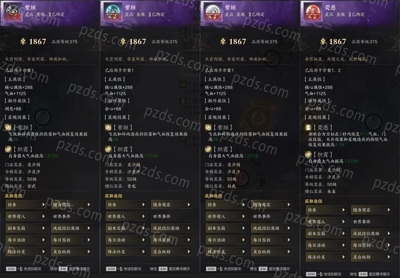 诛仙世界-世外桃源_账号编号ZXEL0A出售-盼之代售-手游网游账号买