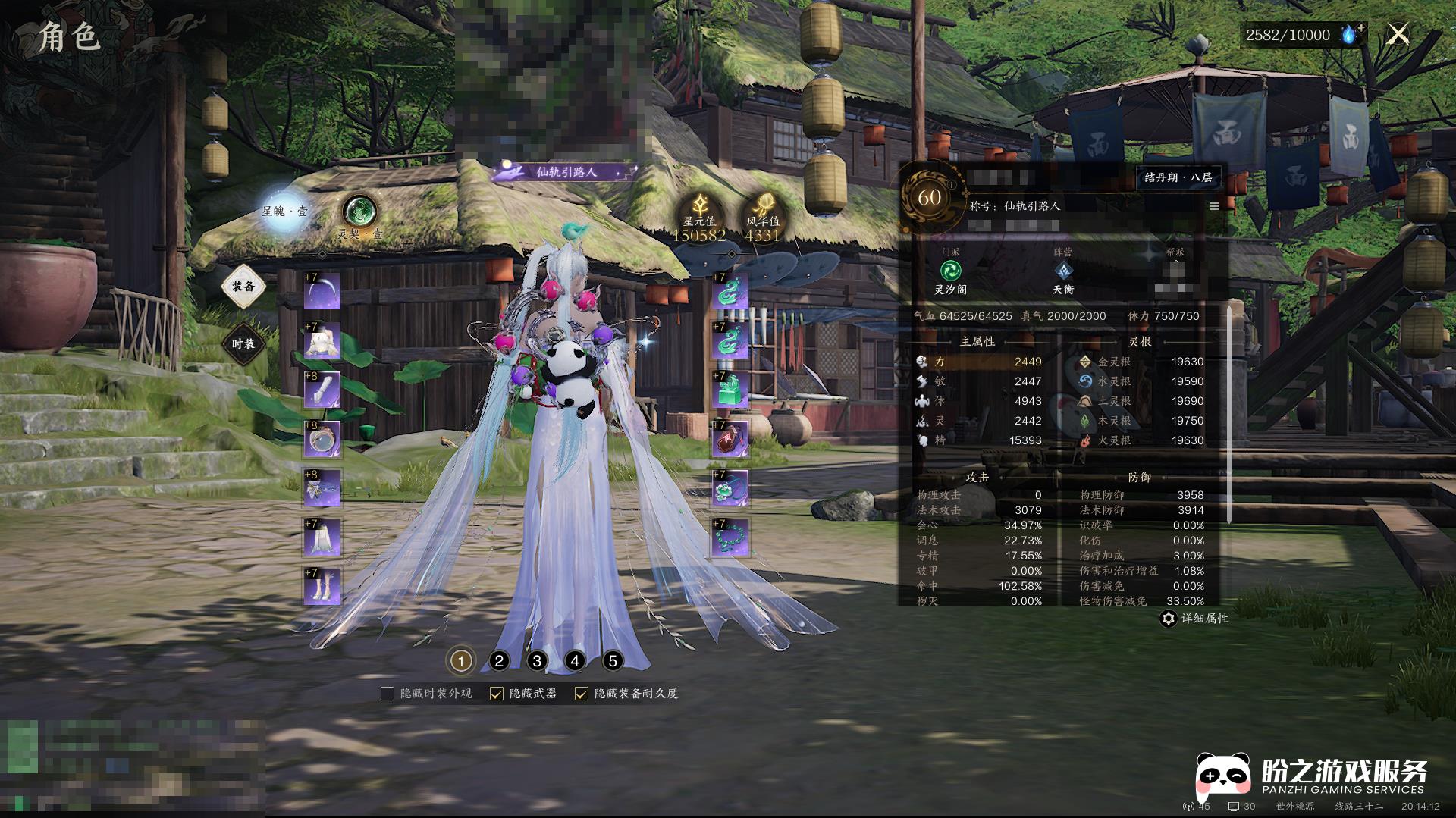 诛仙世界-世外桃源_账号编号ZXEL0A出售-盼之代售-手游网游账号买