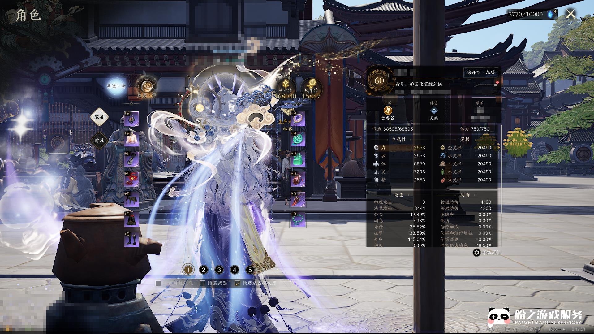 诛仙世界-浮生若梦_账号编号ZXGPBN出售-盼之代售-手游网游账号买