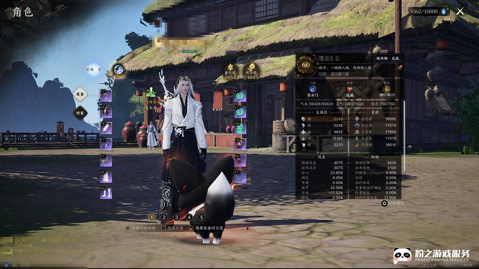 诛仙世界-明月天涯_账号编号ZX0PV6出售-盼之代售-手游网游账号买