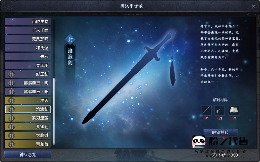 天涯明月刀-双盟争锋-游刃天涯_账号编号TDFZB5出售-盼之代售-手游网游