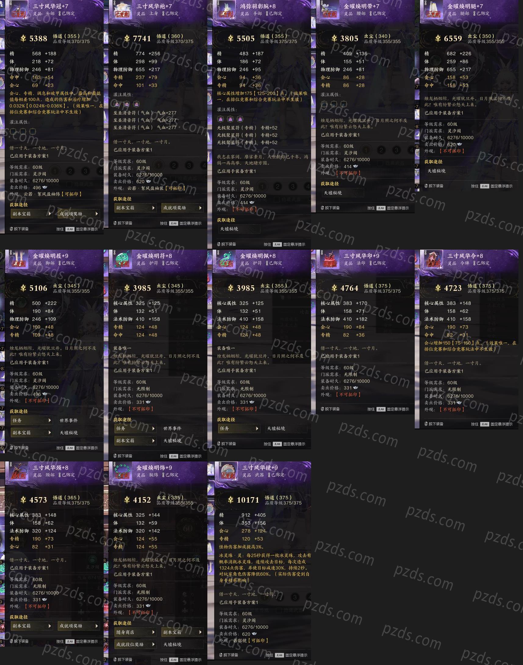 TWINS 八十塊環遊世界 台湾盤 新品未開封 2 maxresdefault.jpg
