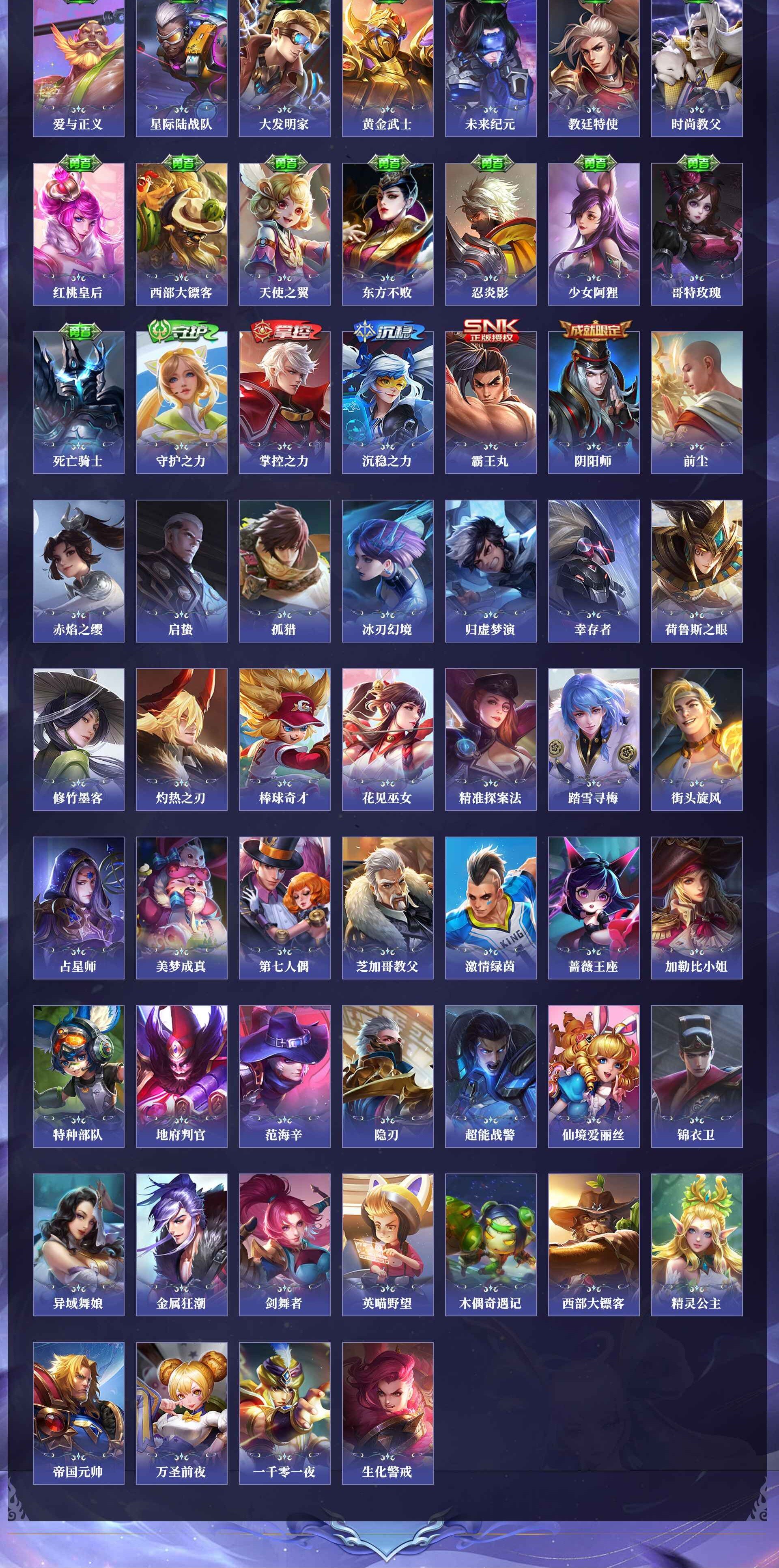 WZQM4239075王者荣耀账号详情图11