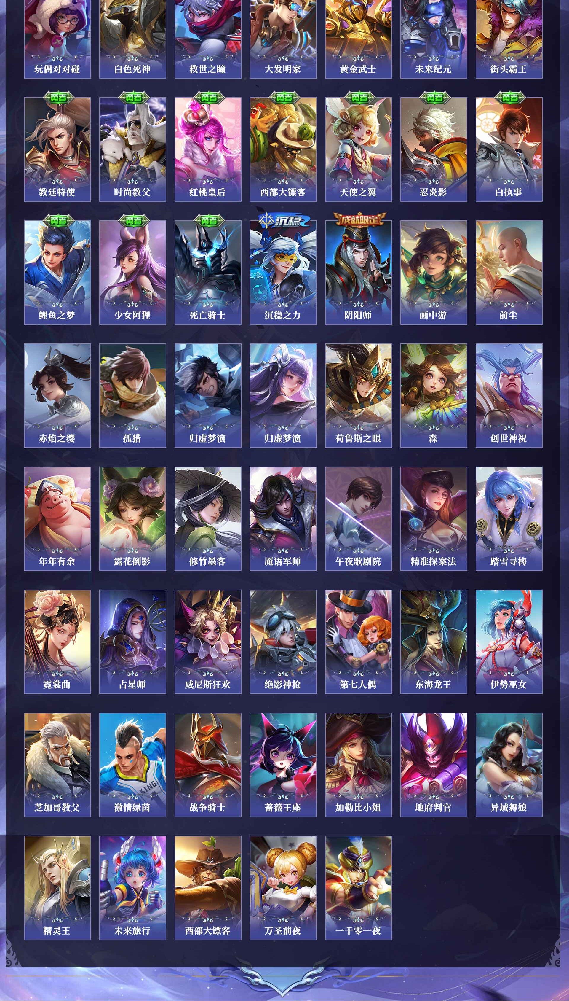 WZQM4244704王者荣耀账号详情图7 WZQM4244704王者荣耀账号详情图7