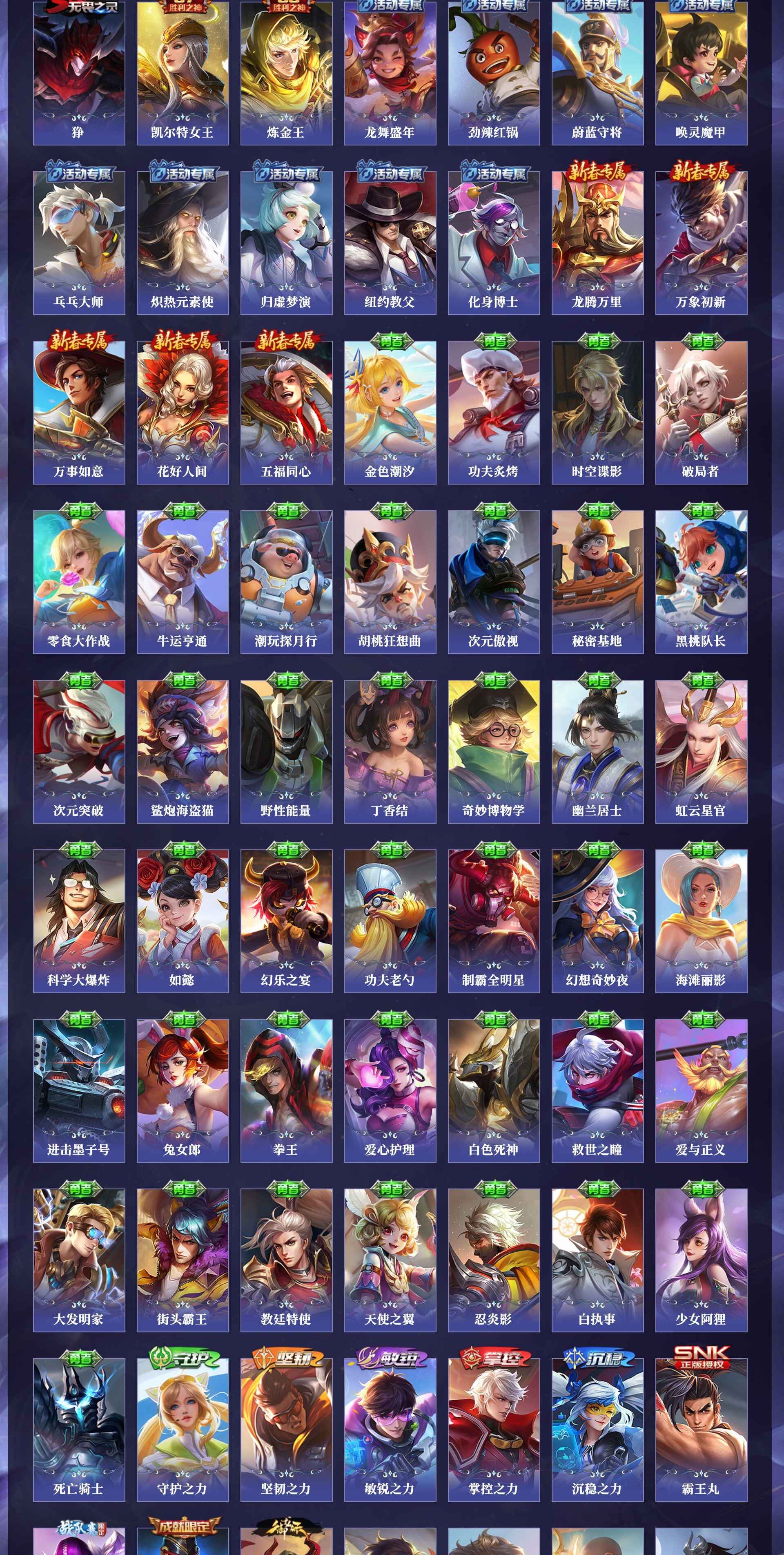 WZQM4239104王者荣耀账号详情图10