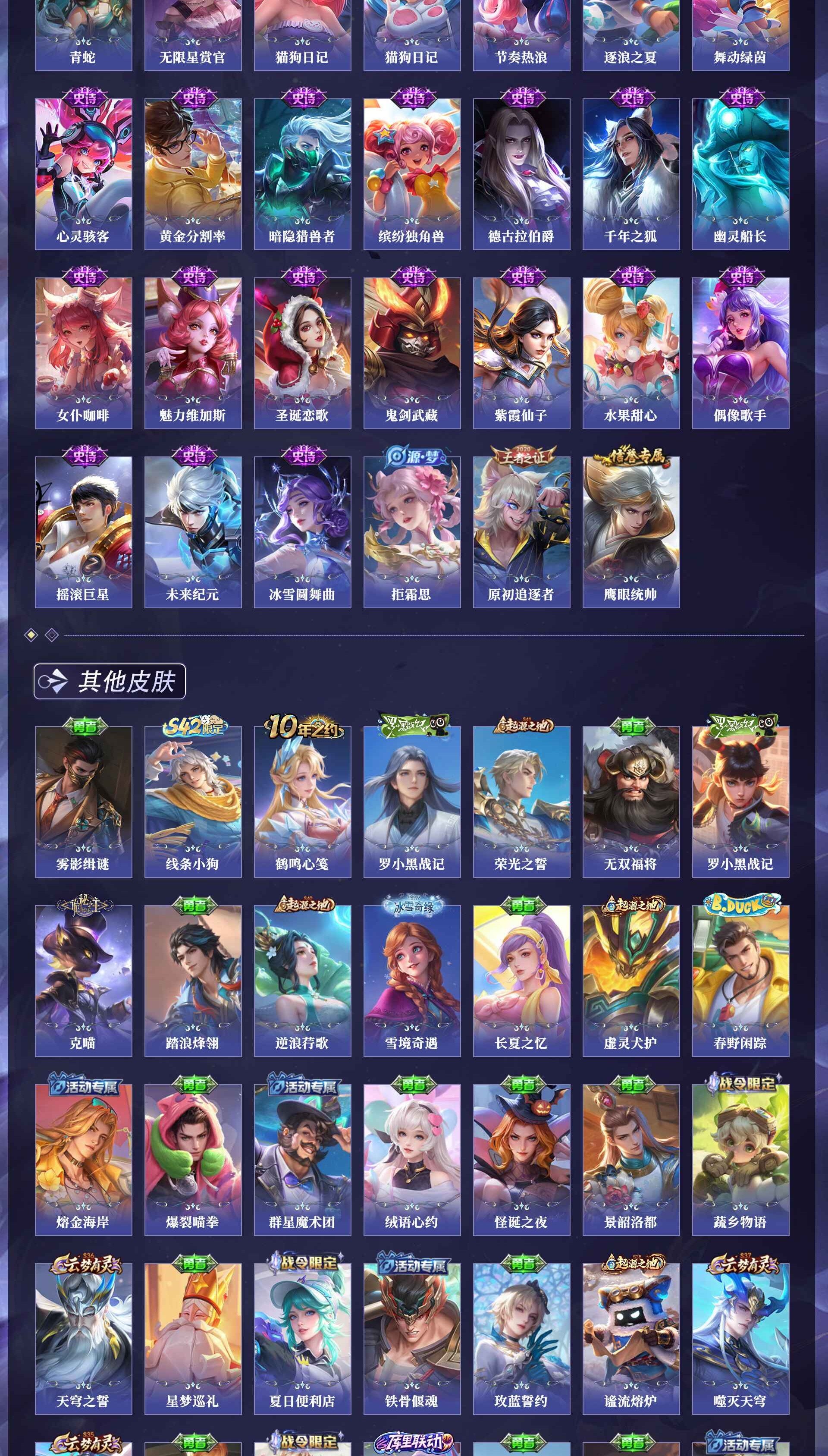 WZQM4244704王者荣耀账号详情图9 WZQM4244704王者荣耀账号详情图9