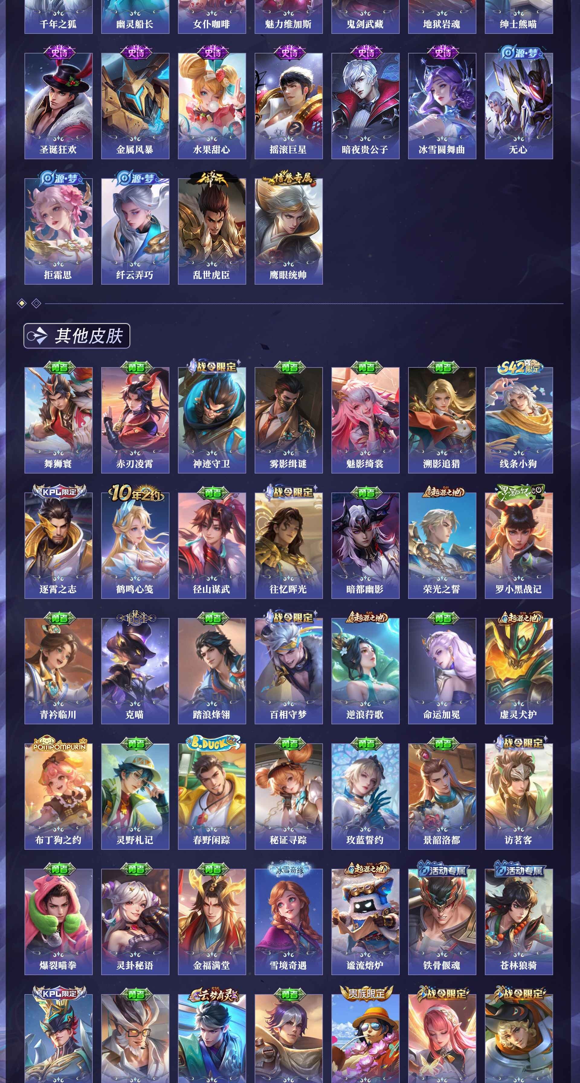 WZQM4250407王者荣耀账号详情图8 WZQM4250407王者荣耀账号详情图8