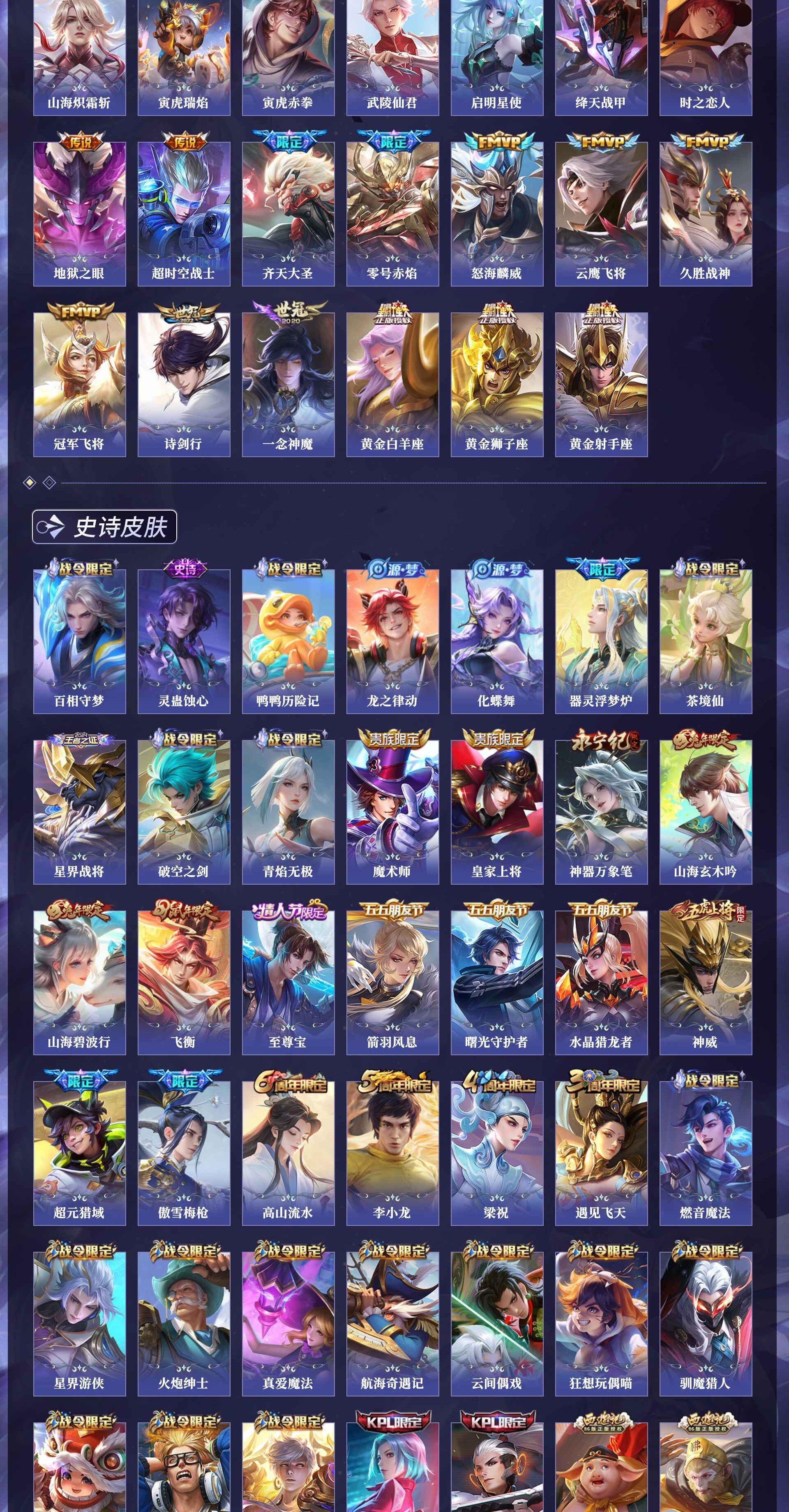 WZCMW4345504王者荣耀账号详情图8