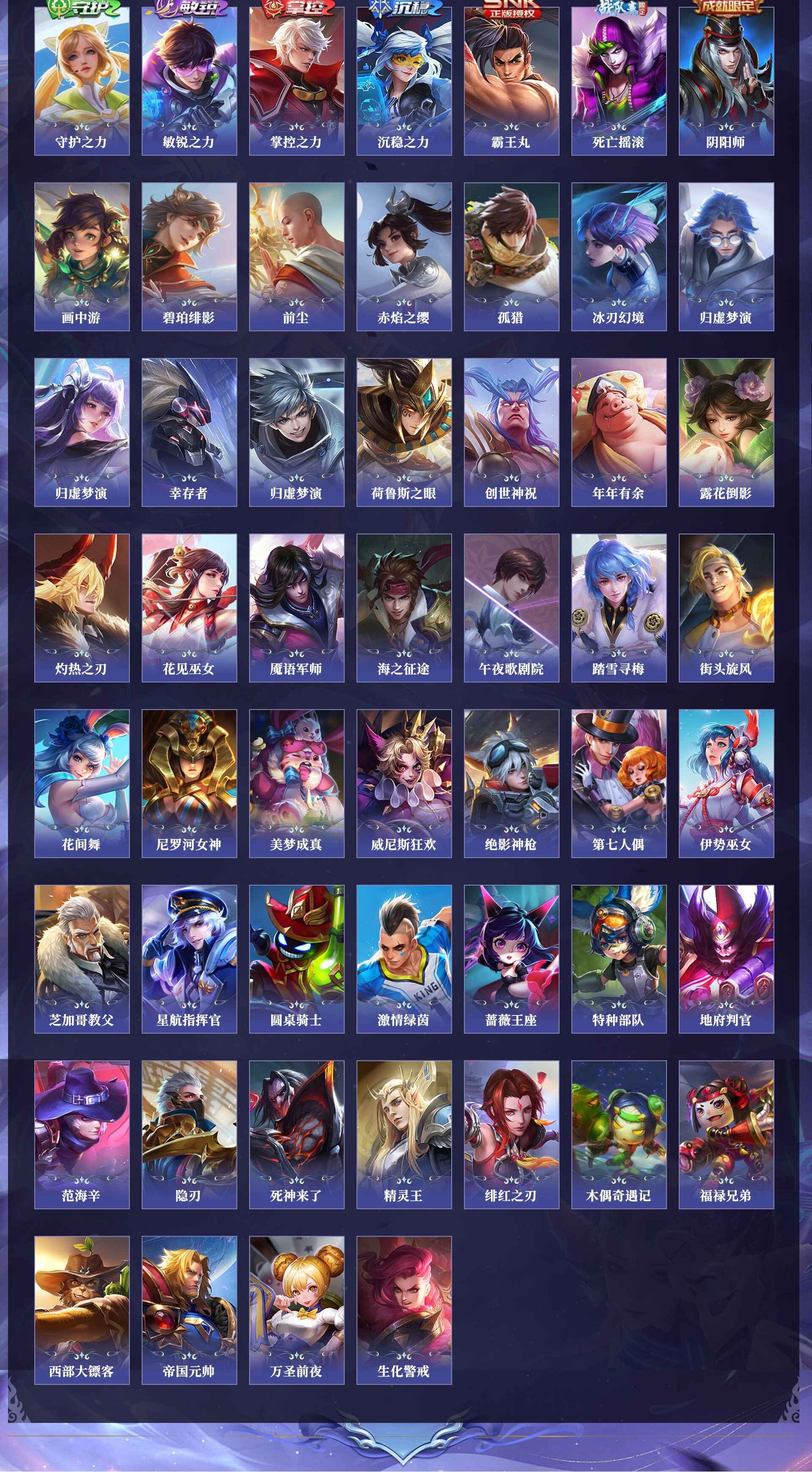 WZQM4250026王者荣耀账号详情图10 WZQM4250026王者荣耀账号详情图10