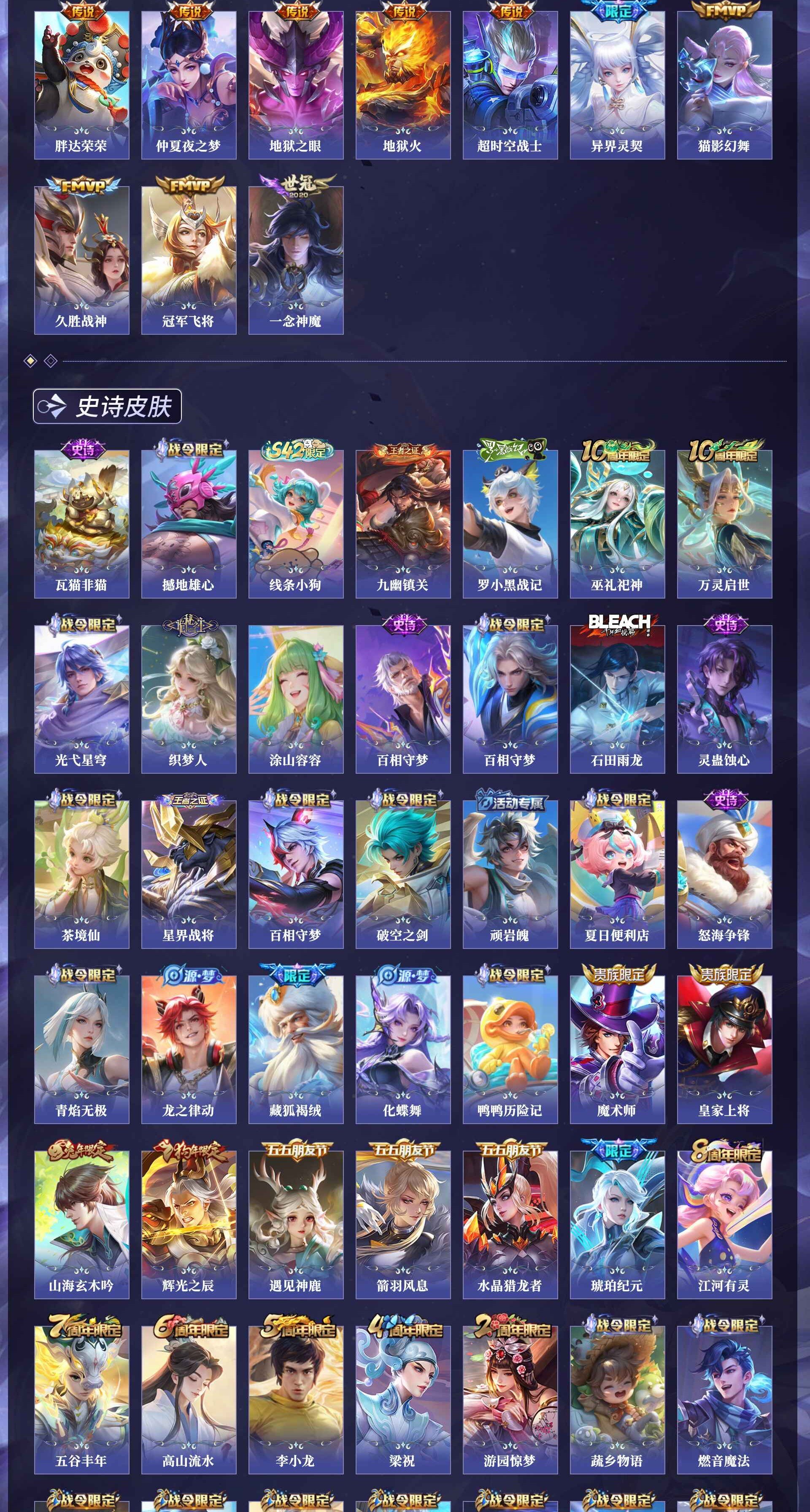 WZQM4239106王者荣耀账号详情图17