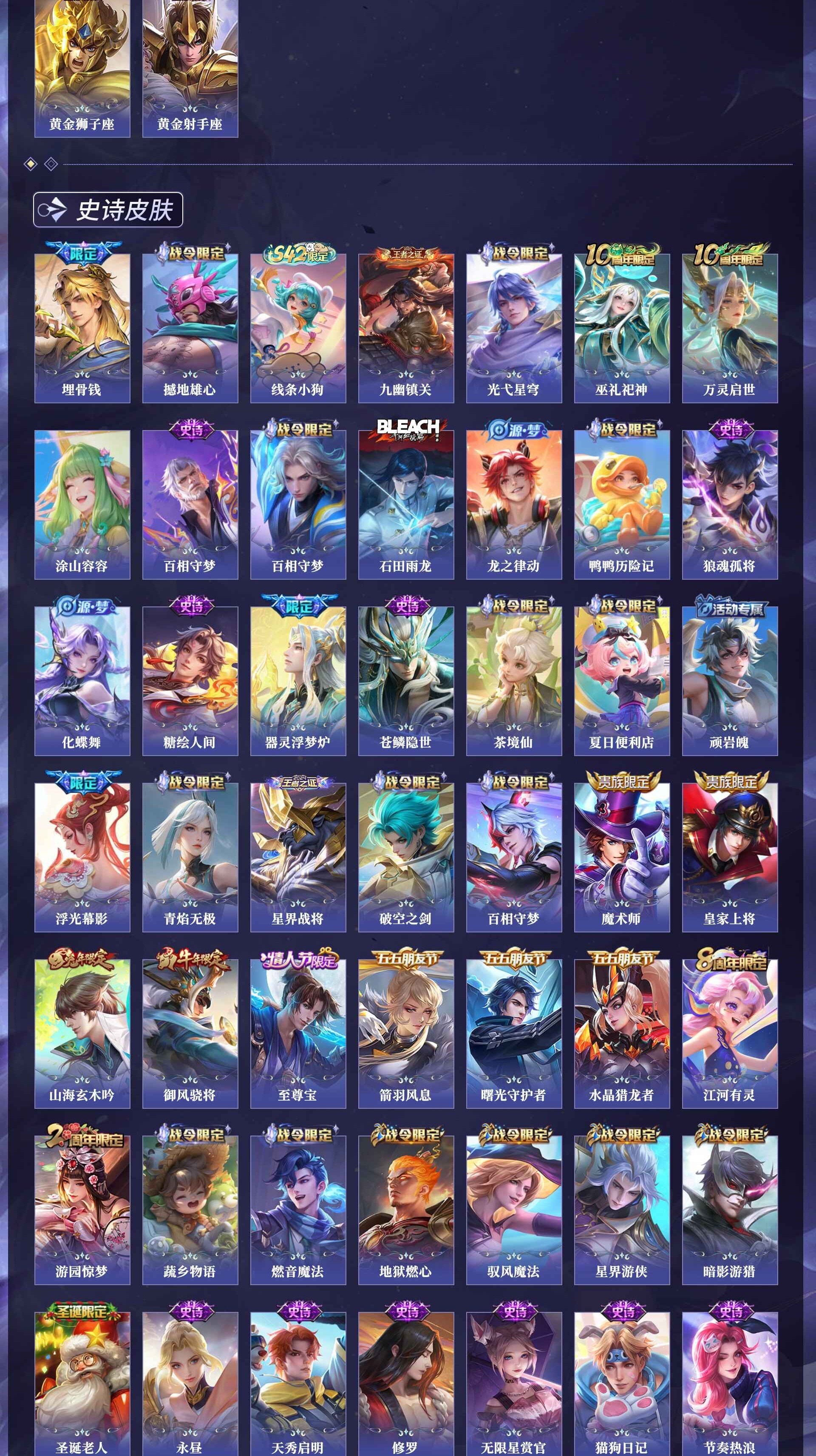 WZQM4239105王者荣耀账号详情图13