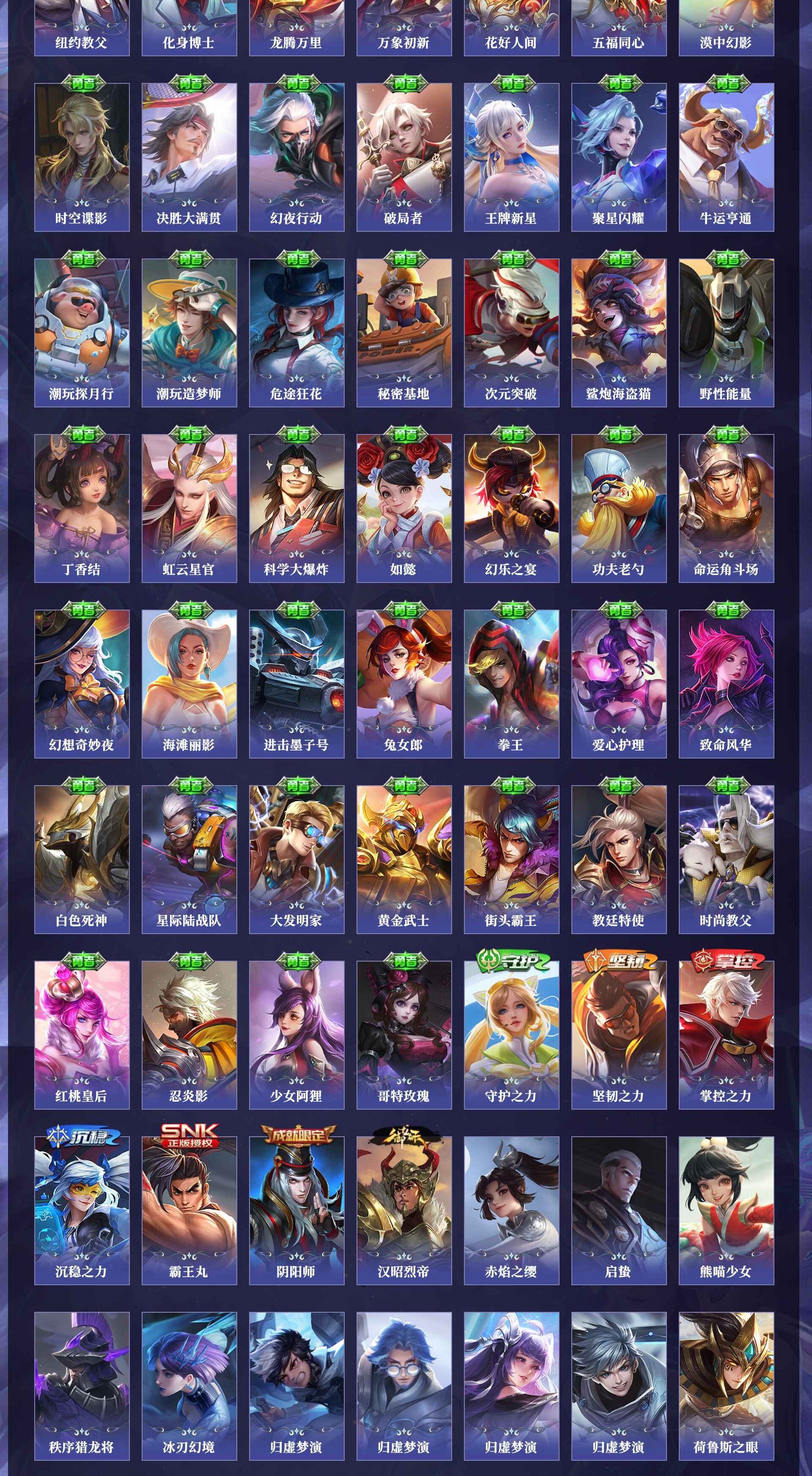 WZQM4239069王者荣耀账号详情图11