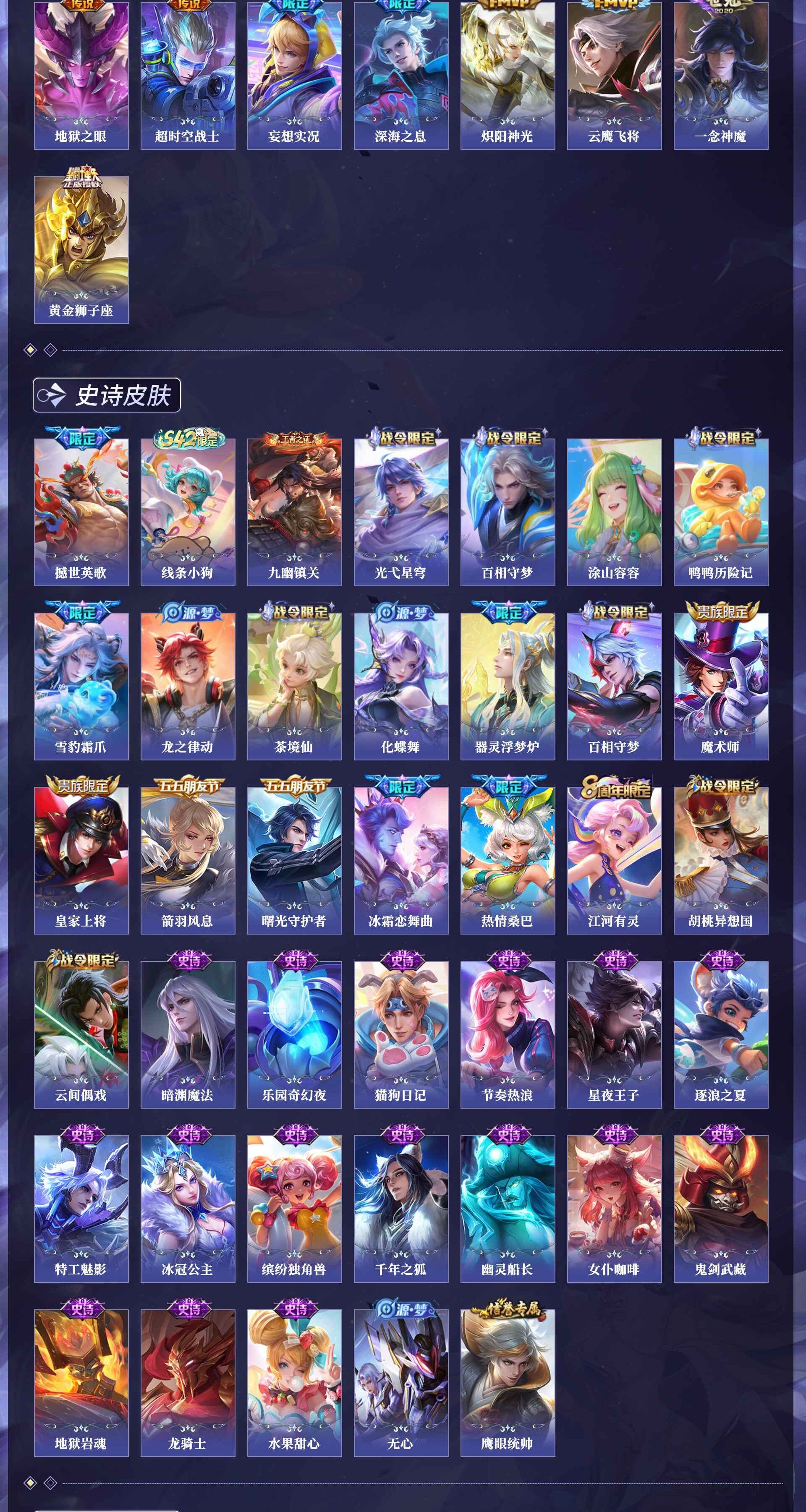 WZQM4242057王者荣耀账号详情图12