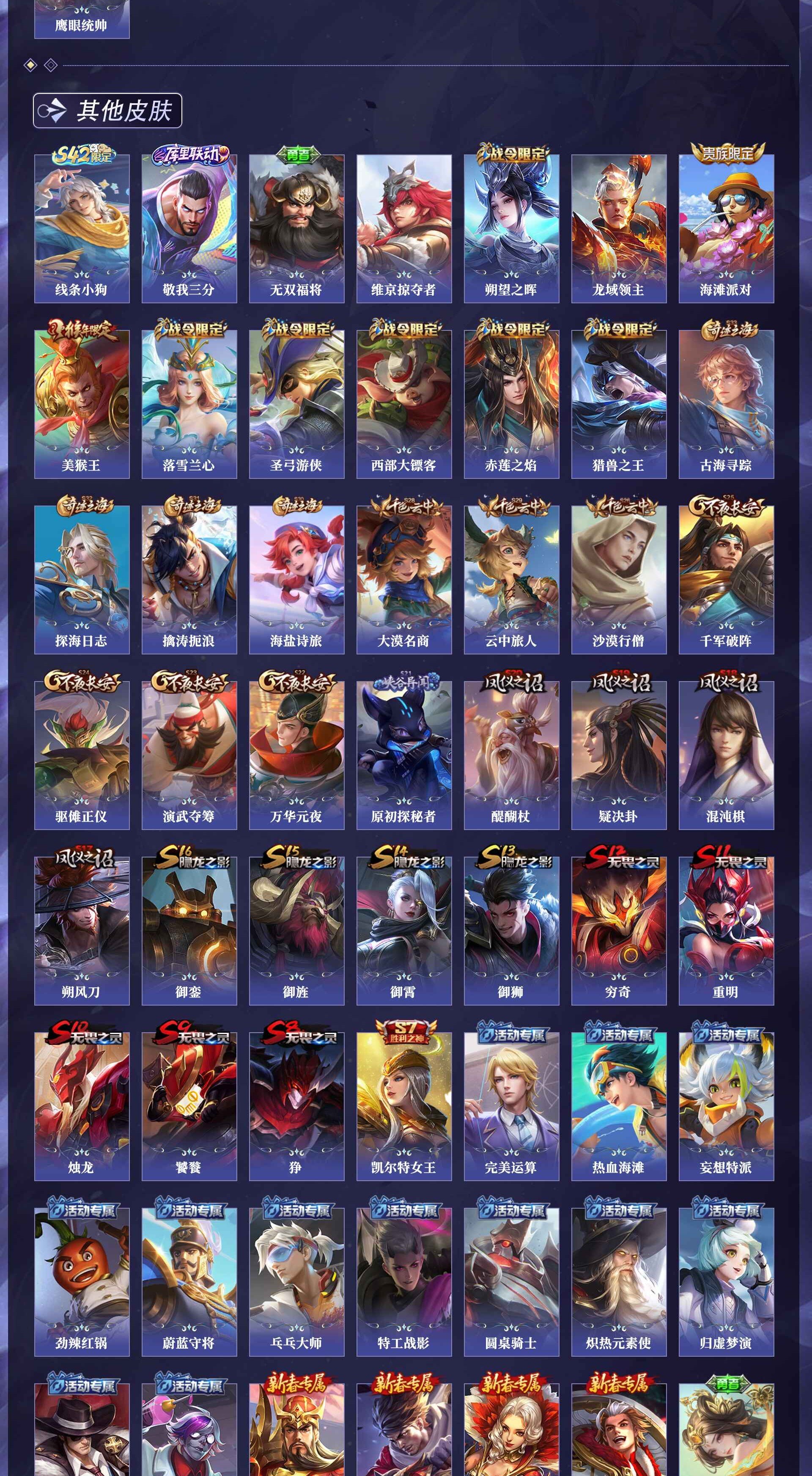 WZQM4239069王者荣耀账号详情图12