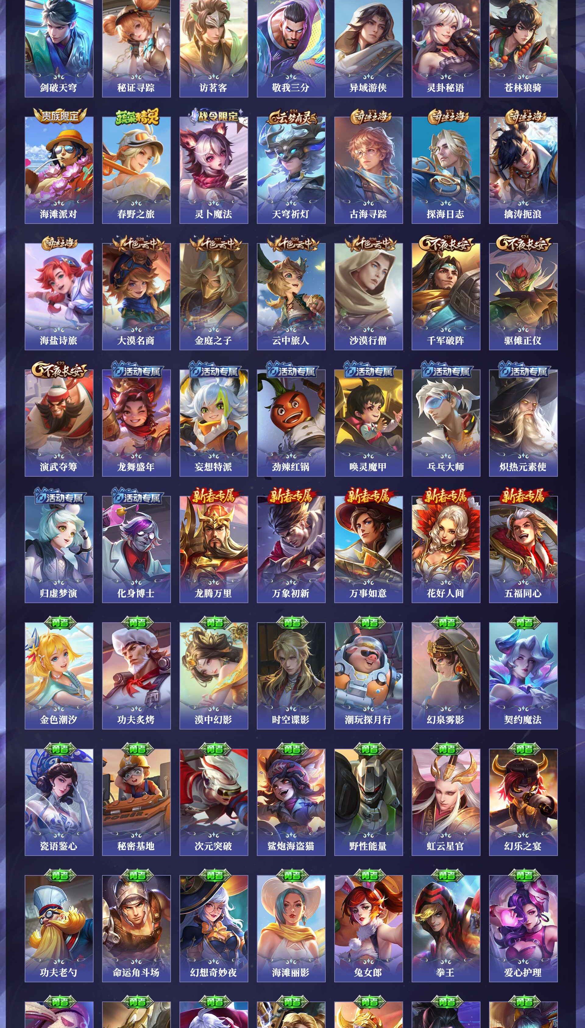 WZQM4244704王者荣耀账号详情图8 WZQM4244704王者荣耀账号详情图8