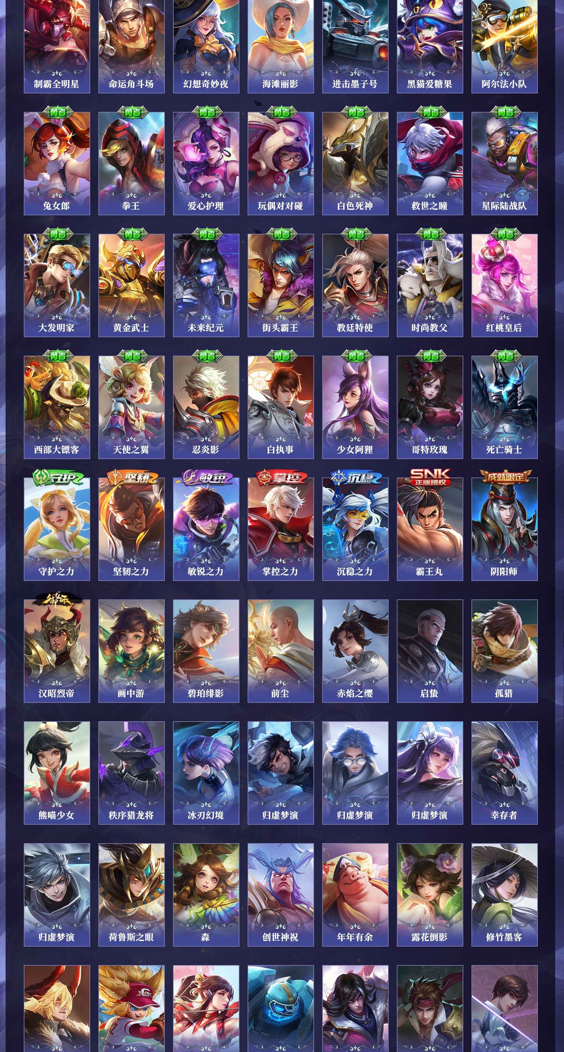 WZQM4239106王者荣耀账号详情图12