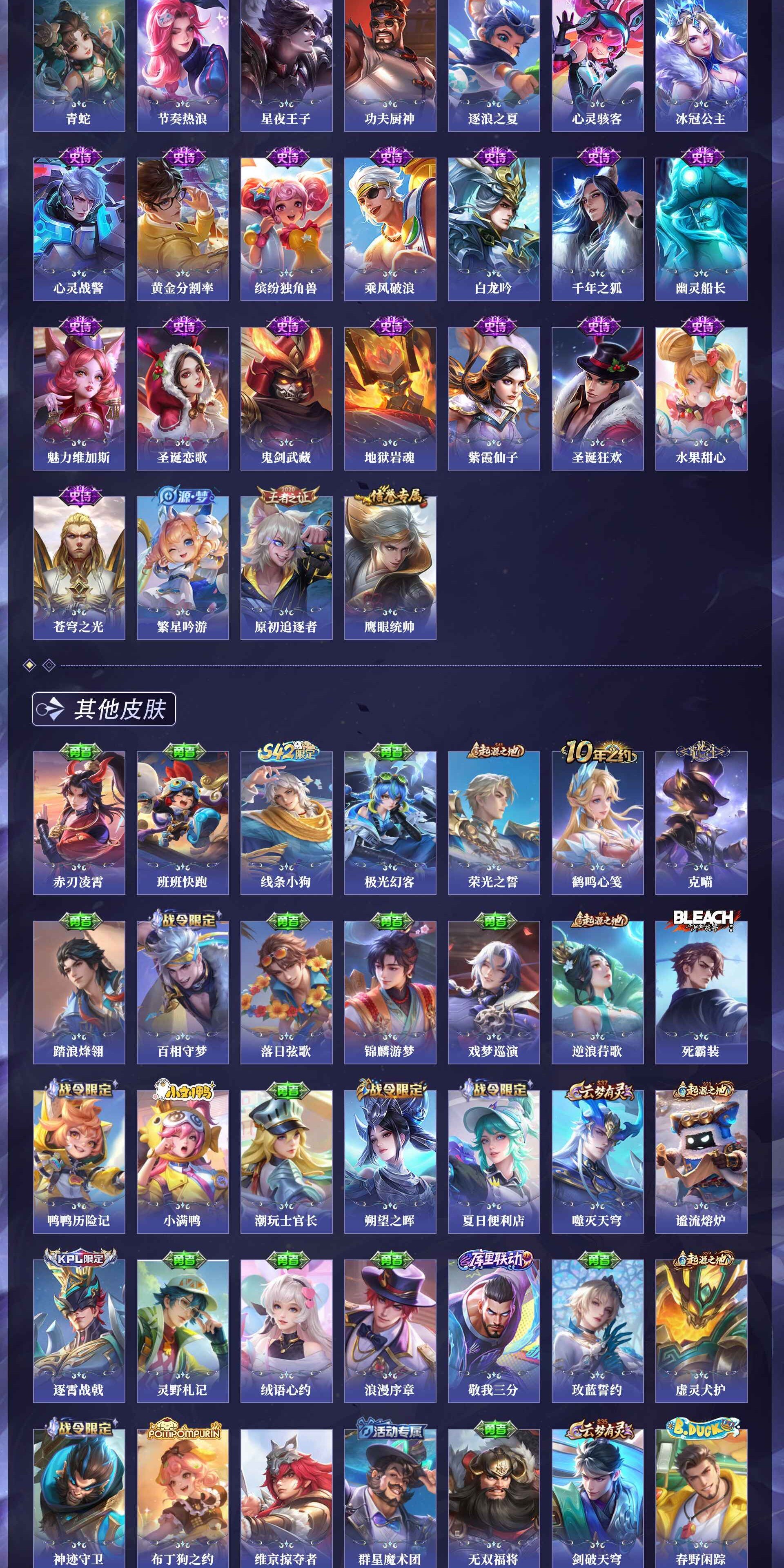 WZQM4239101王者荣耀账号详情图9