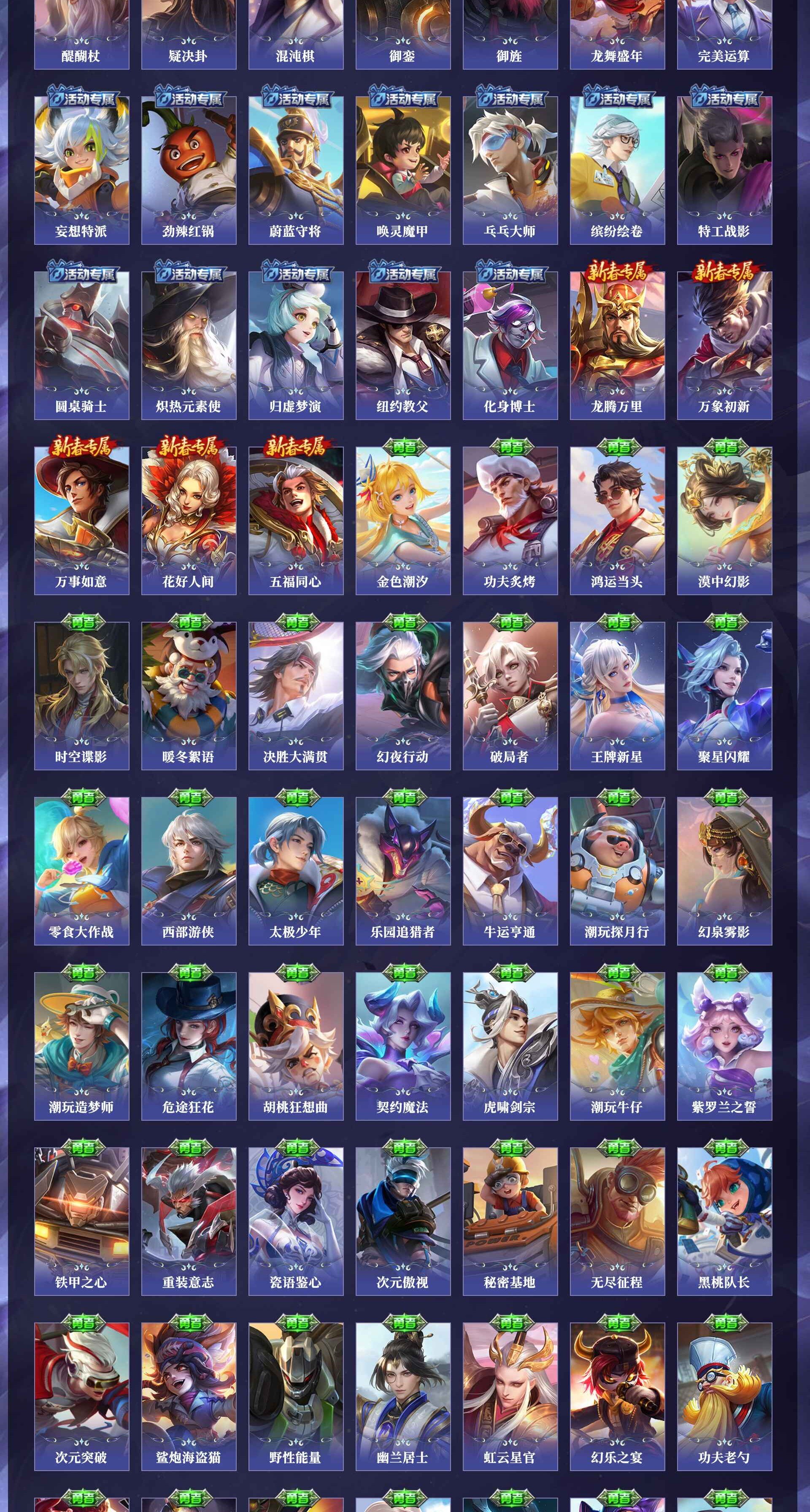 WZQM4239106王者荣耀账号详情图13