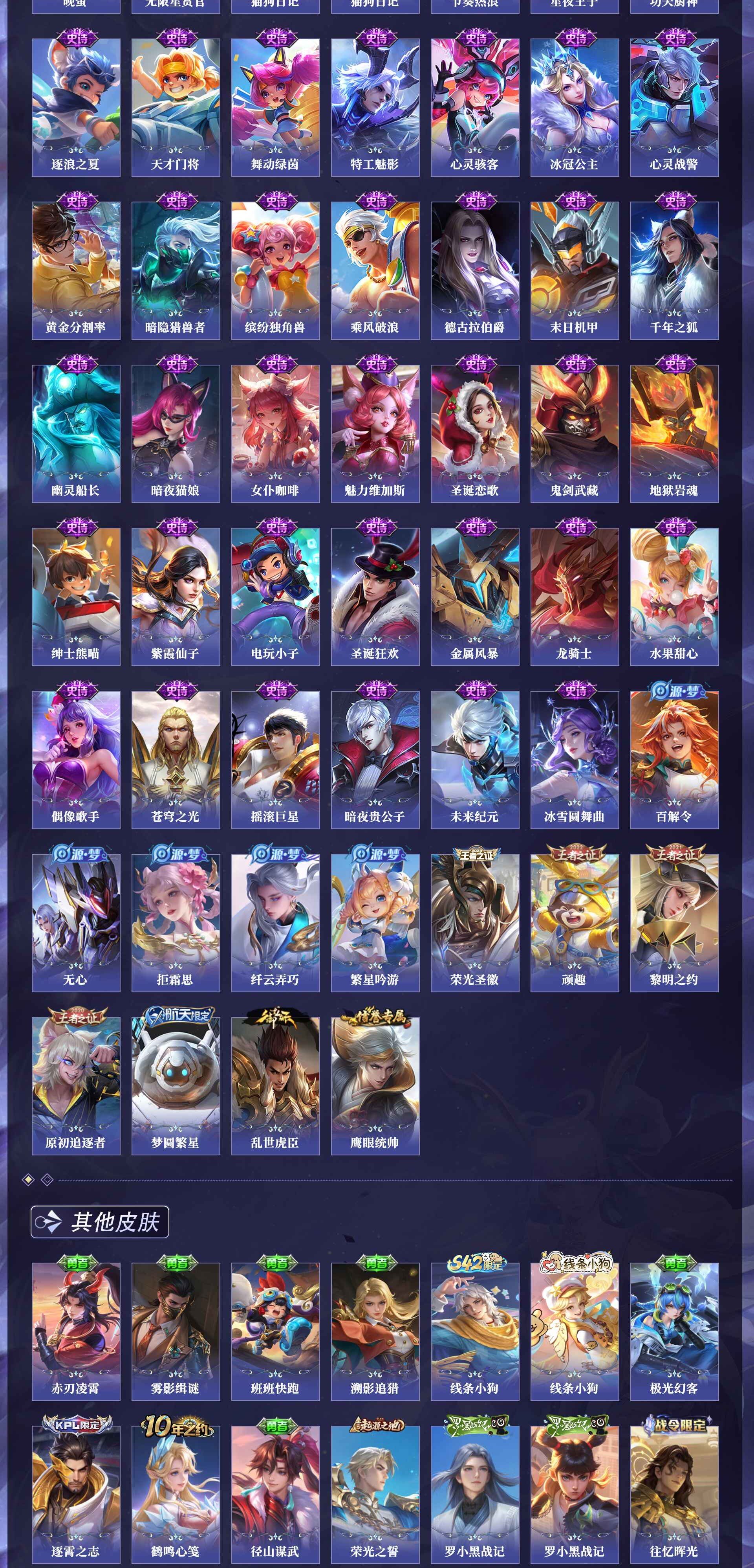 WZQM4244783王者荣耀账号详情图7