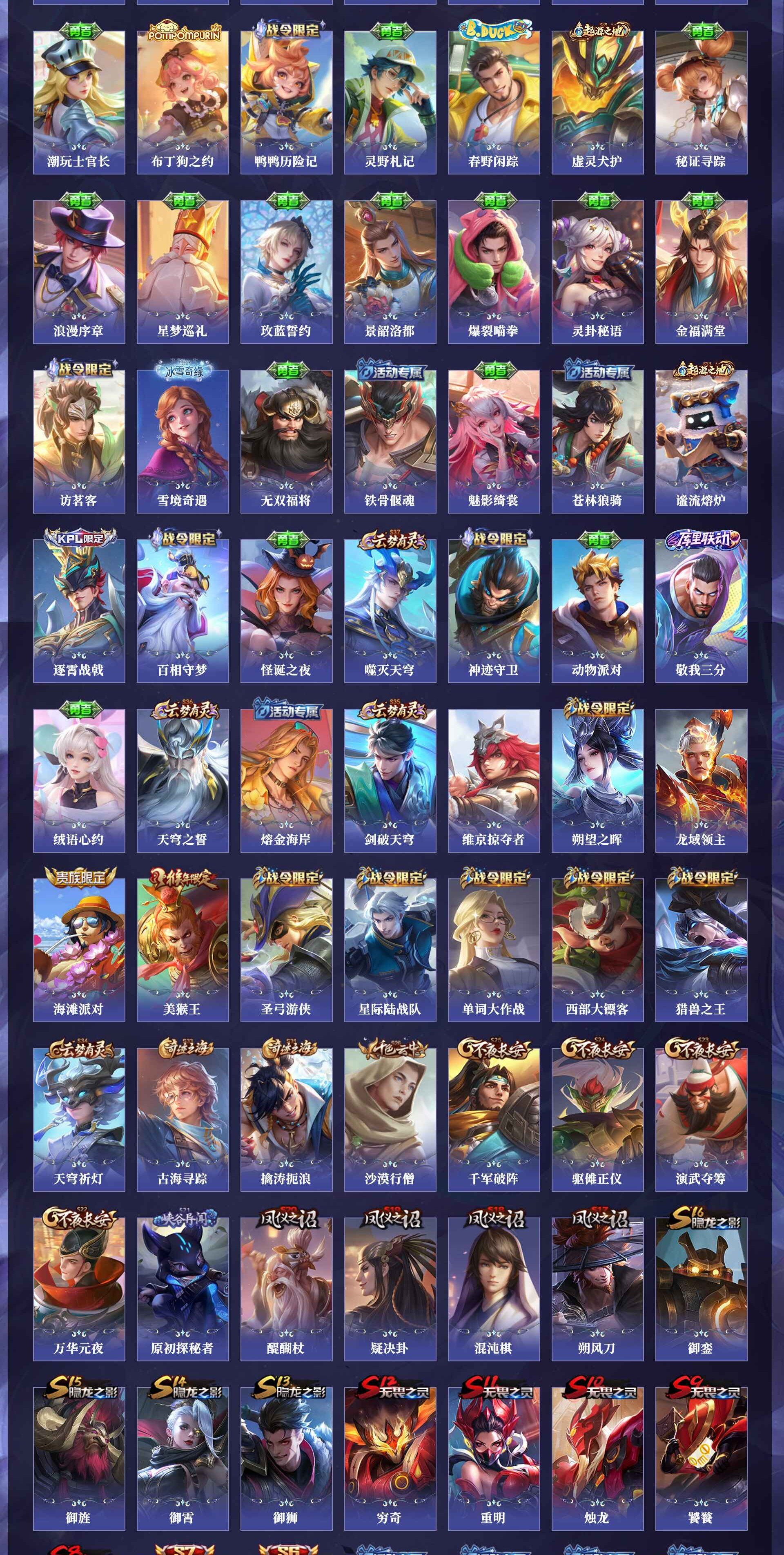 WZQM4239104王者荣耀账号详情图5