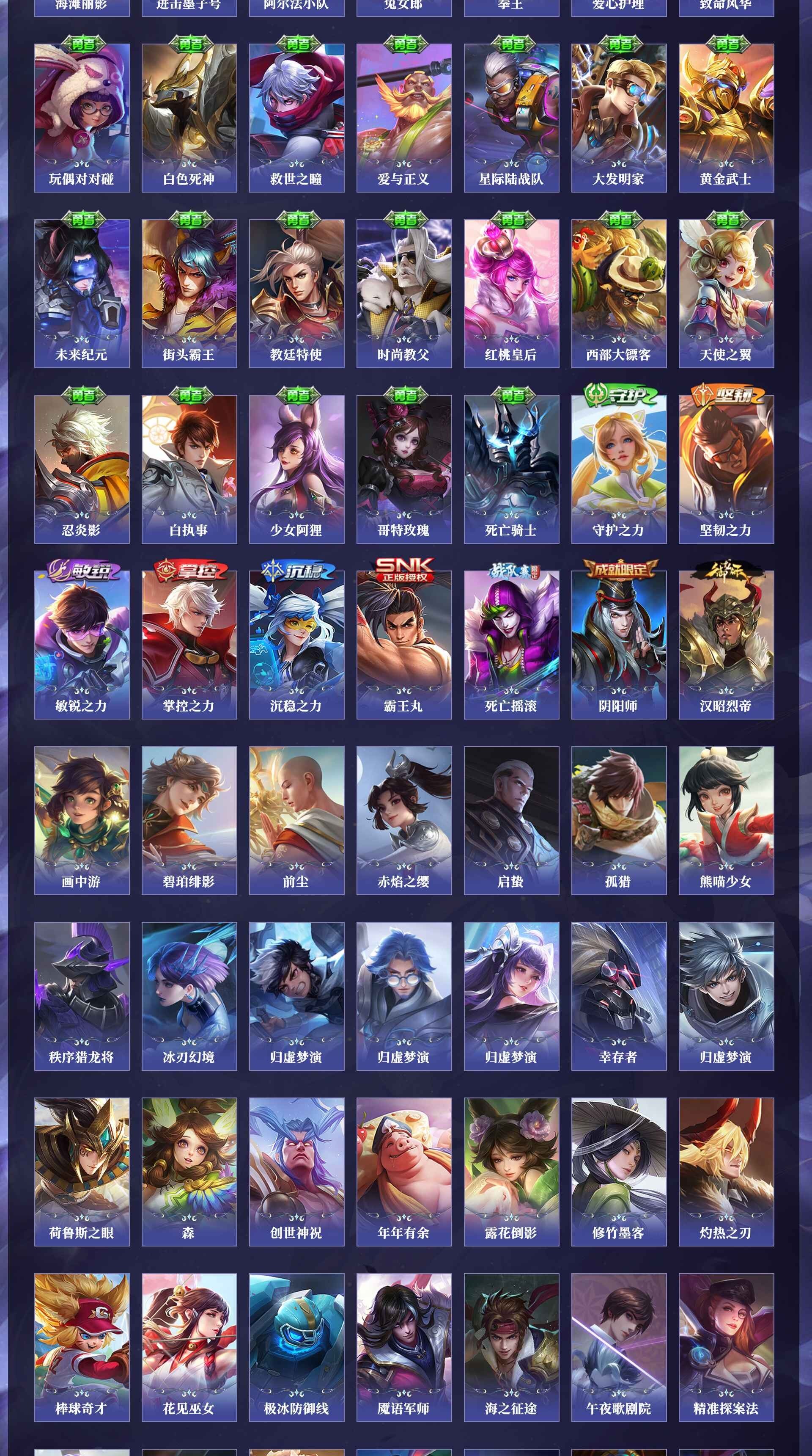 WZQM4250040王者荣耀账号详情图13