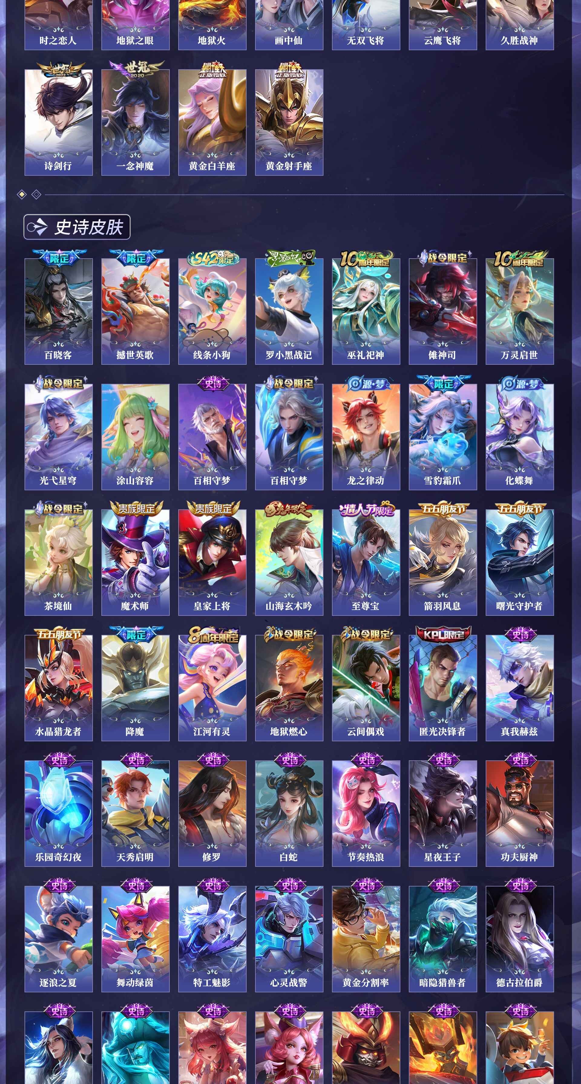 WZQM4250407王者荣耀账号详情图5 WZQM4250407王者荣耀账号详情图5