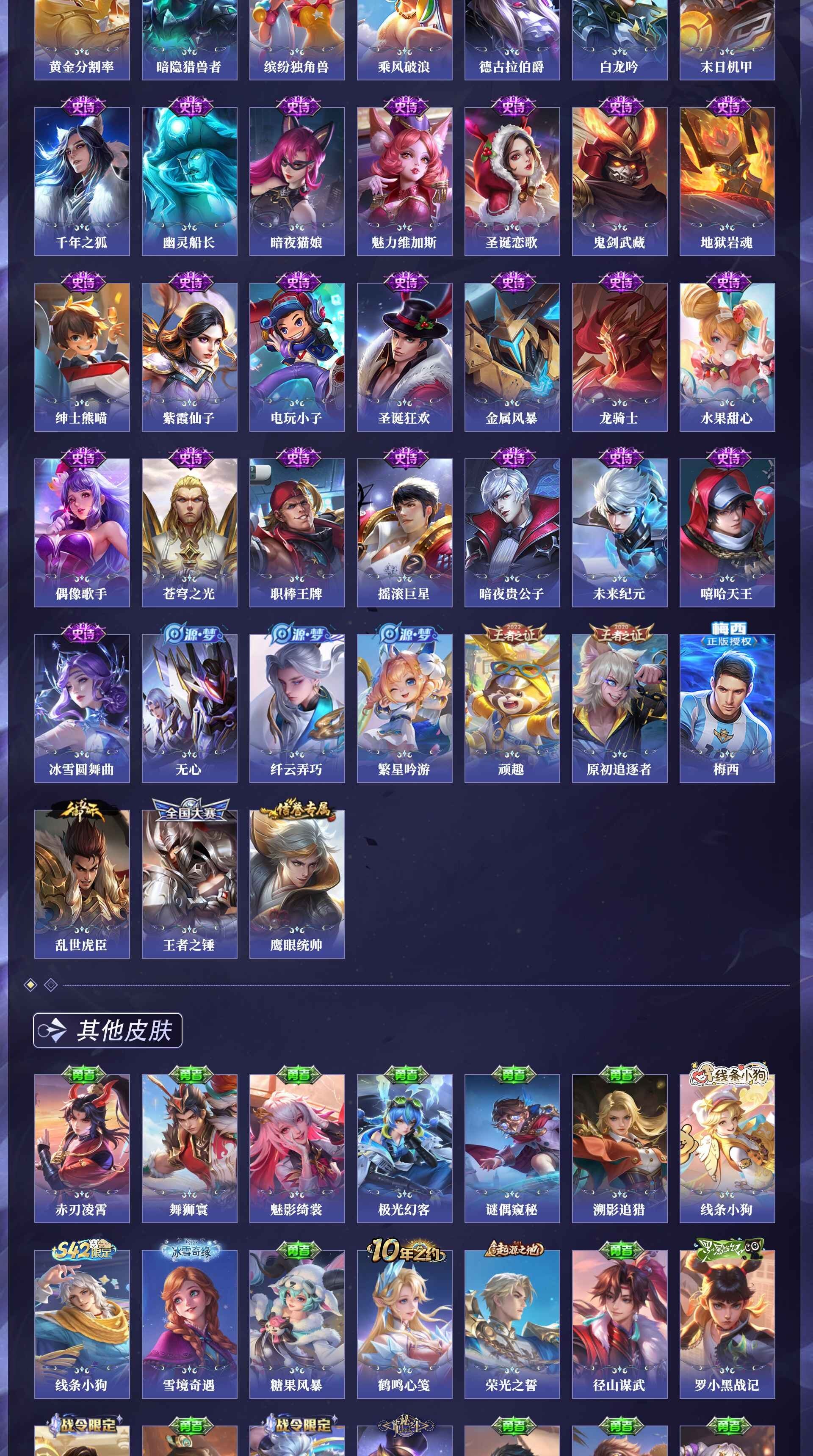 WZQM4250040王者荣耀账号详情图16