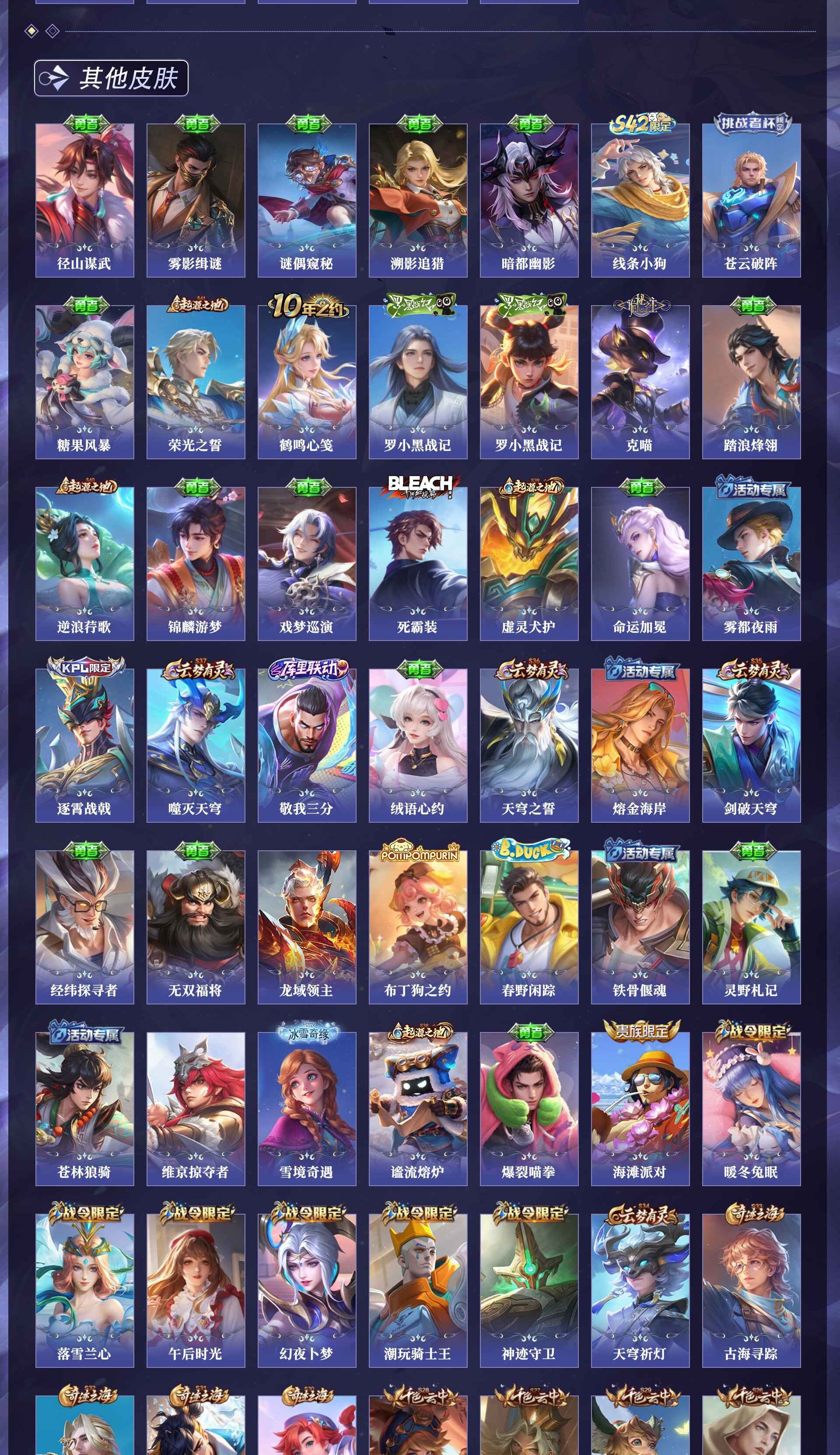 WZQM4250139王者荣耀账号详情图10