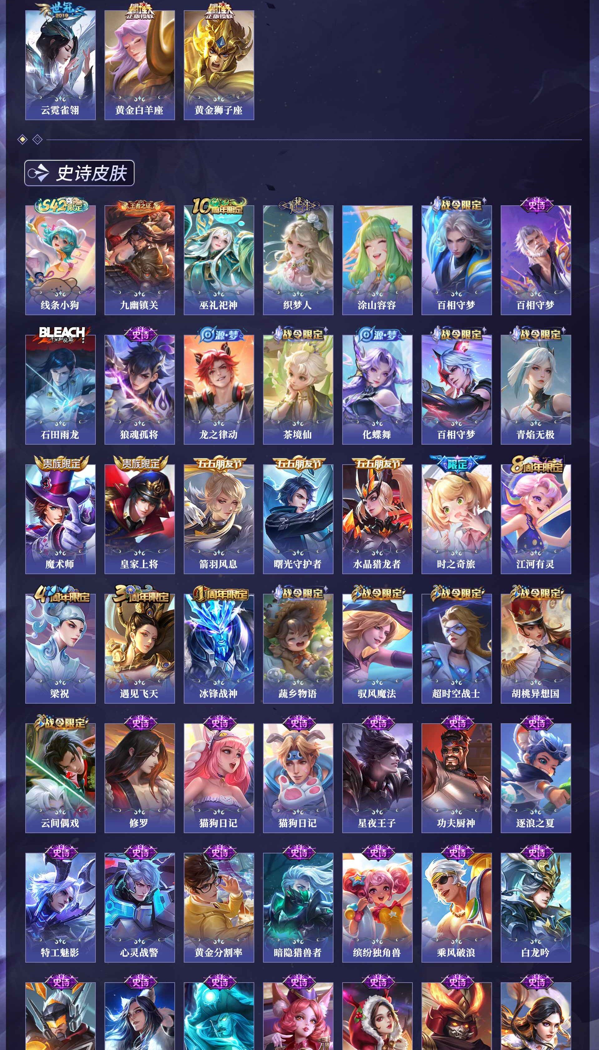 WZQM4239109王者荣耀账号详情图6