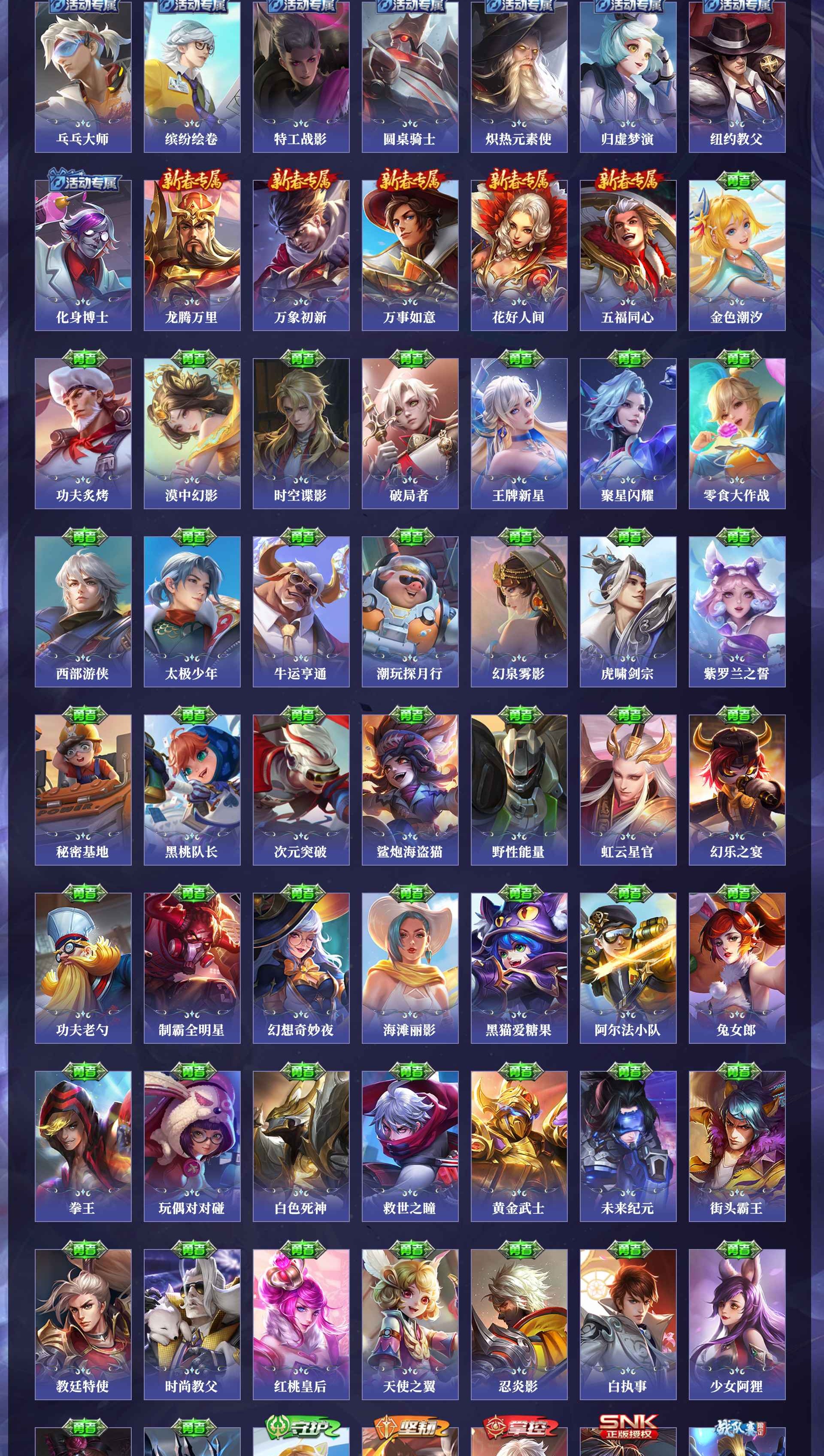 WZQM4239118王者荣耀账号详情图4