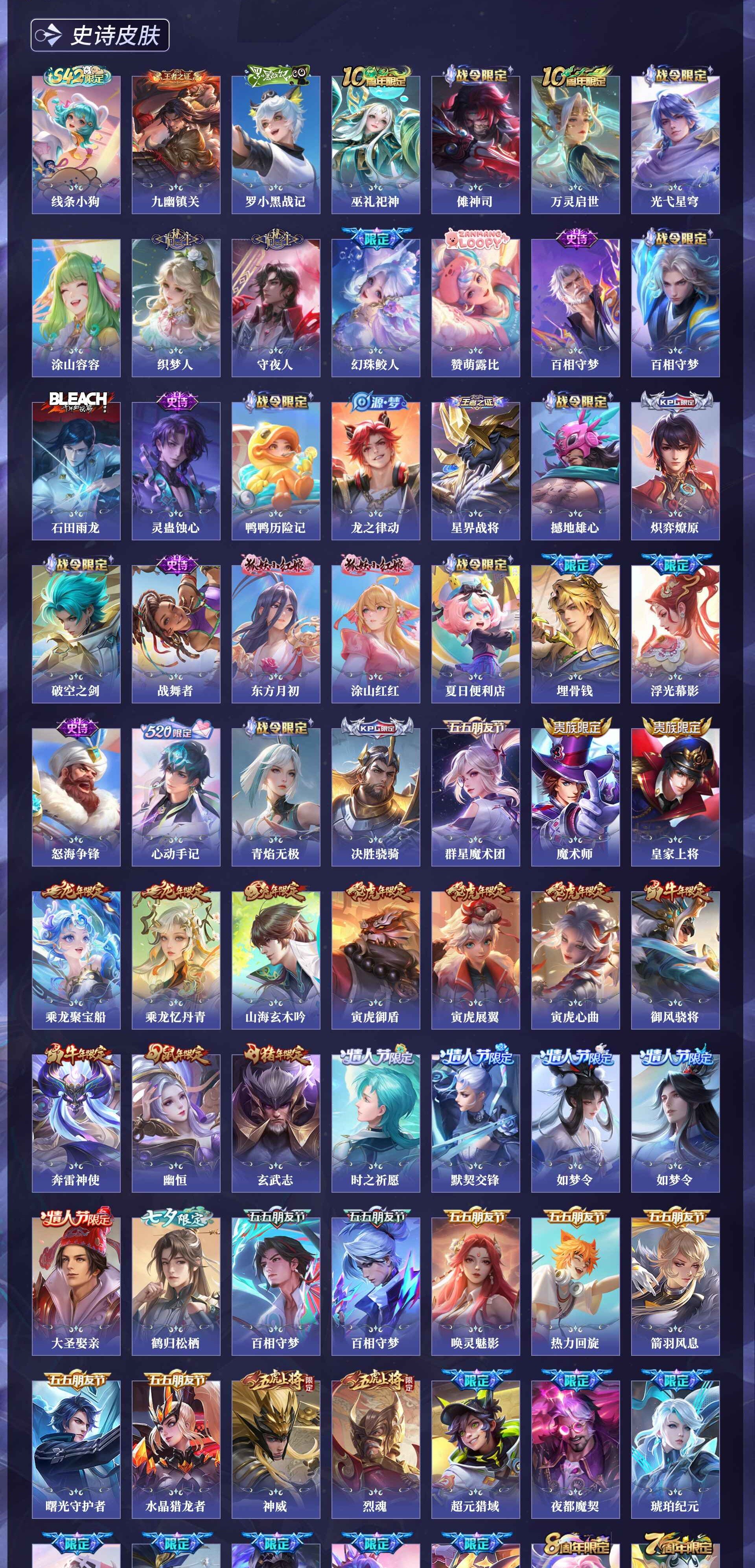 WZQM4244783王者荣耀账号详情图9