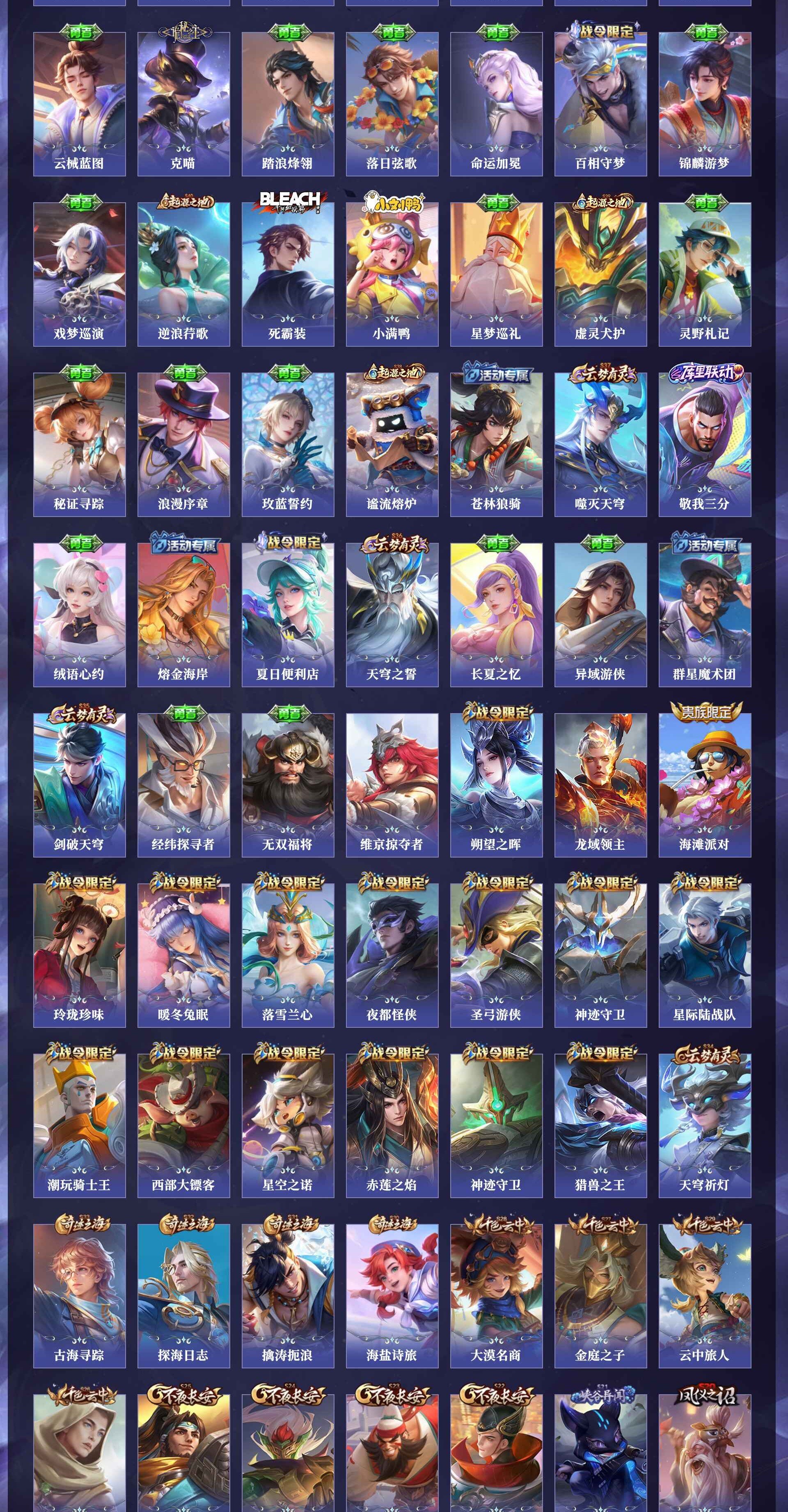 WZQM4250146王者荣耀账号详情图14 WZQM4250146王者荣耀账号详情图14