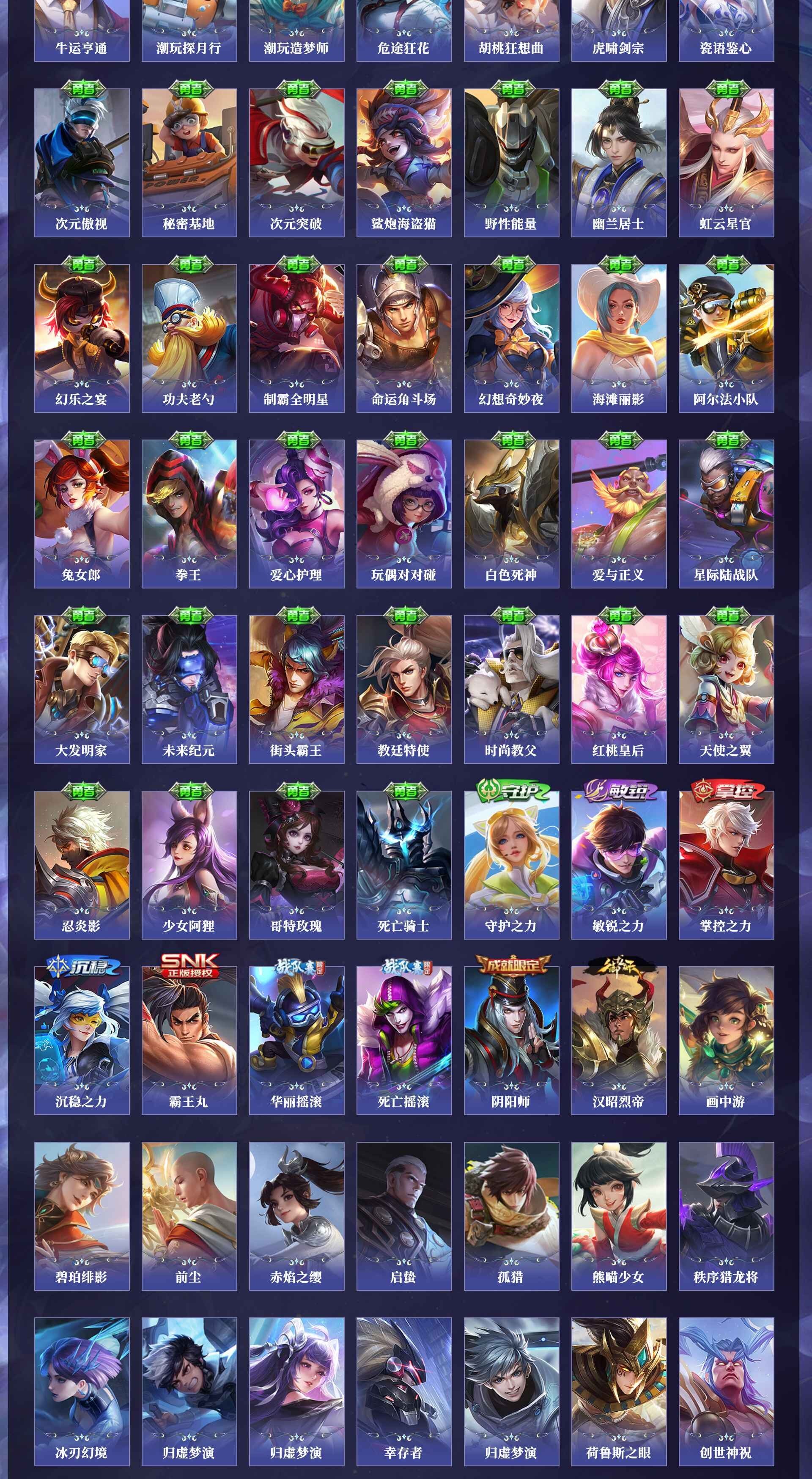 WZQM4239113王者荣耀账号详情图4