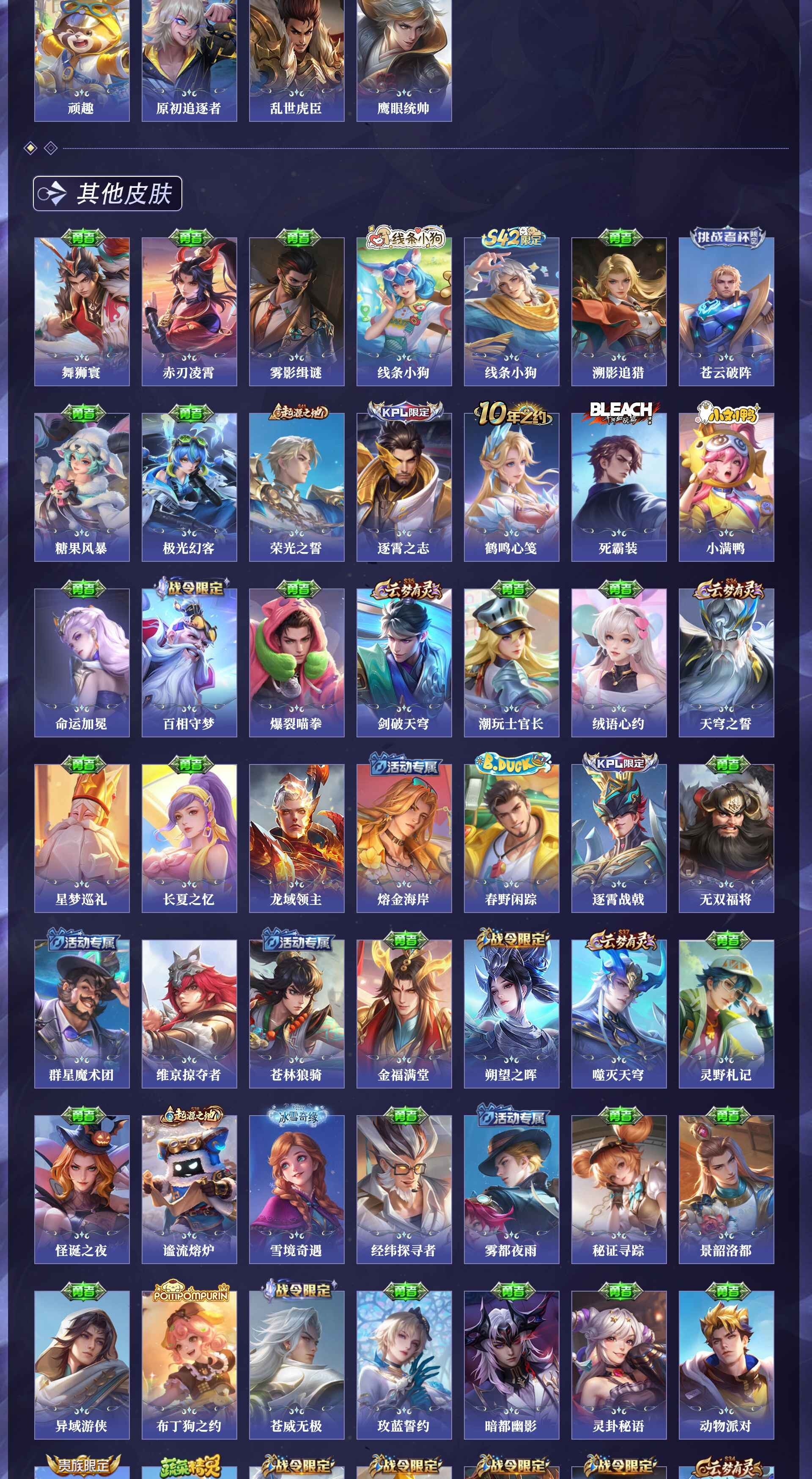 WZQM4239113王者荣耀账号详情图6